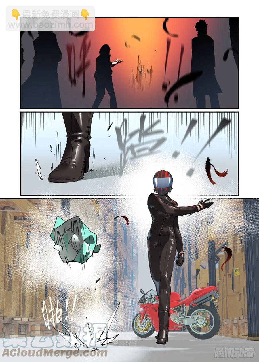 谷雨之章02-第204话