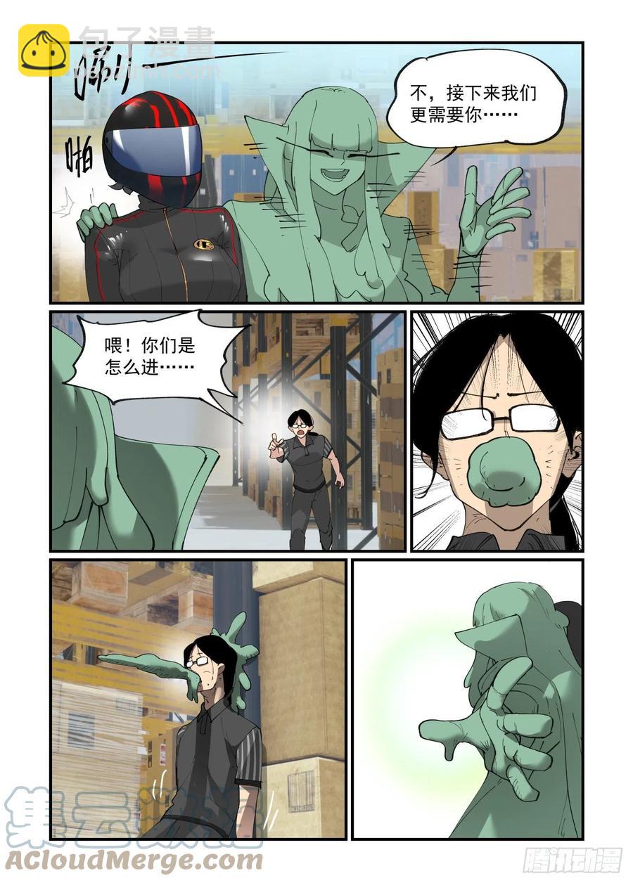 谷雨之章02-第204话