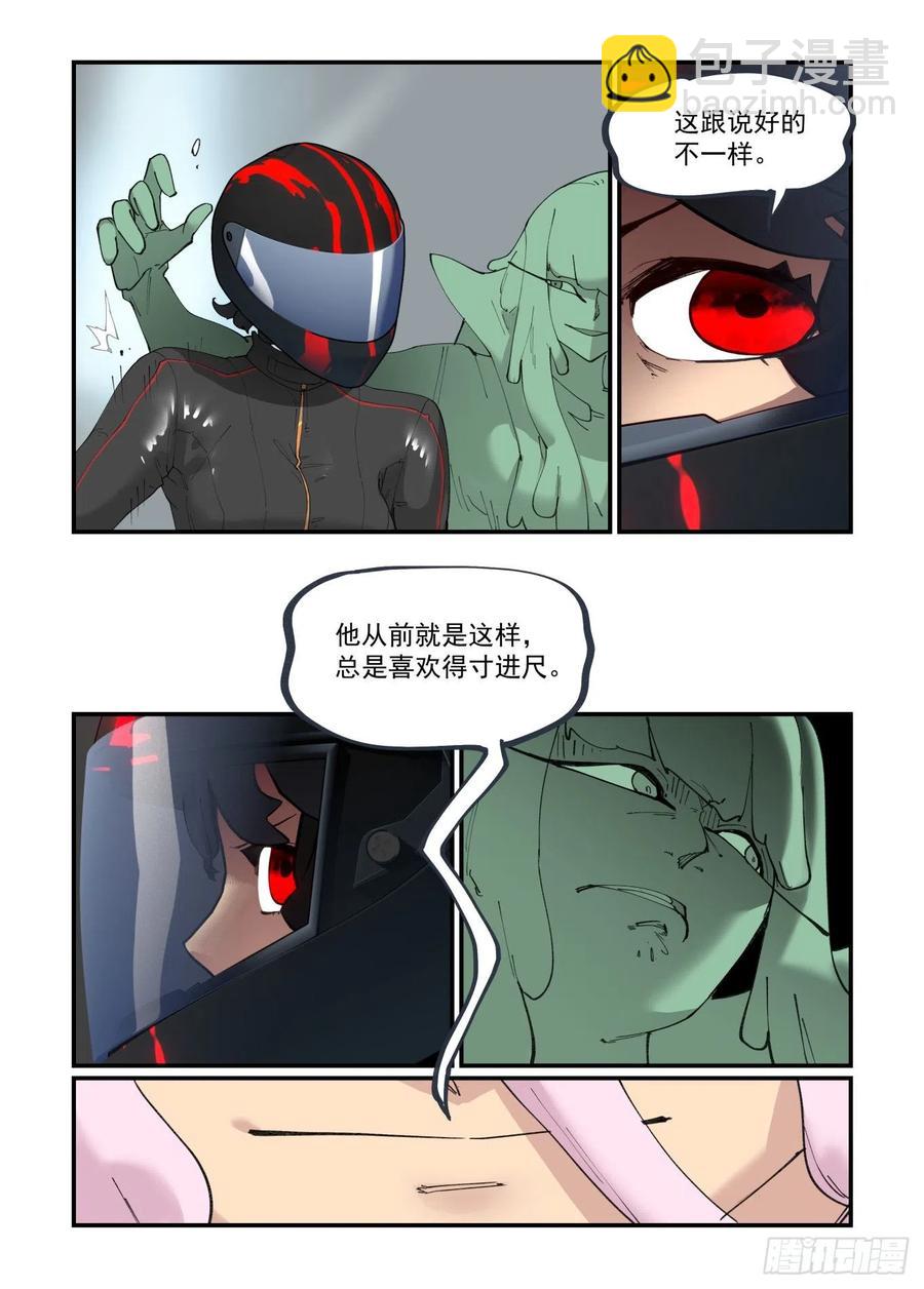 谷雨之章02-第204话