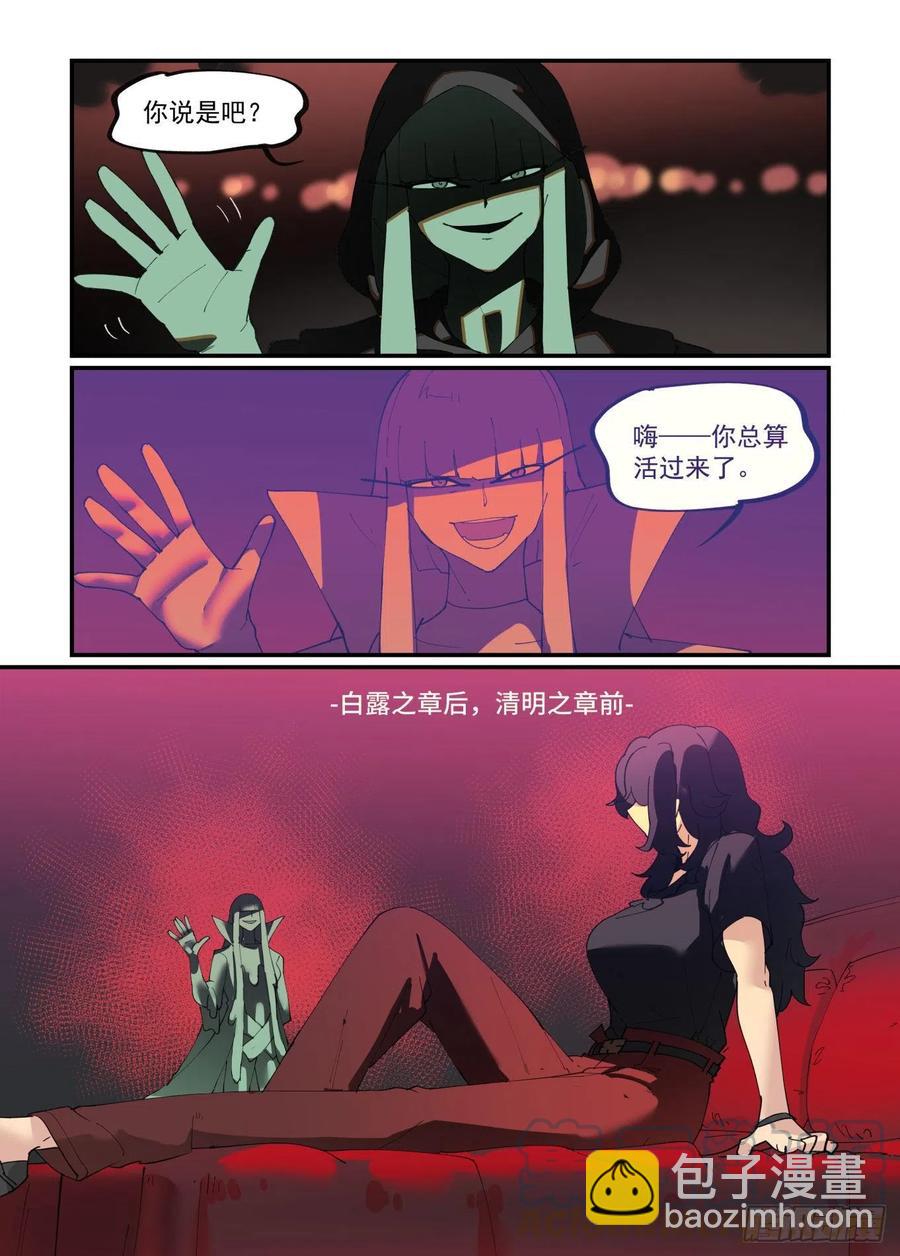 谷雨之章02-第204话