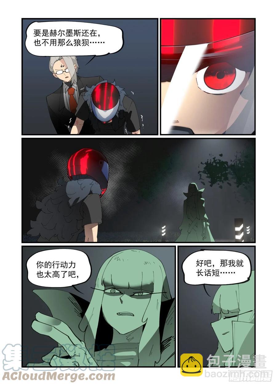 谷雨之章02-第204话