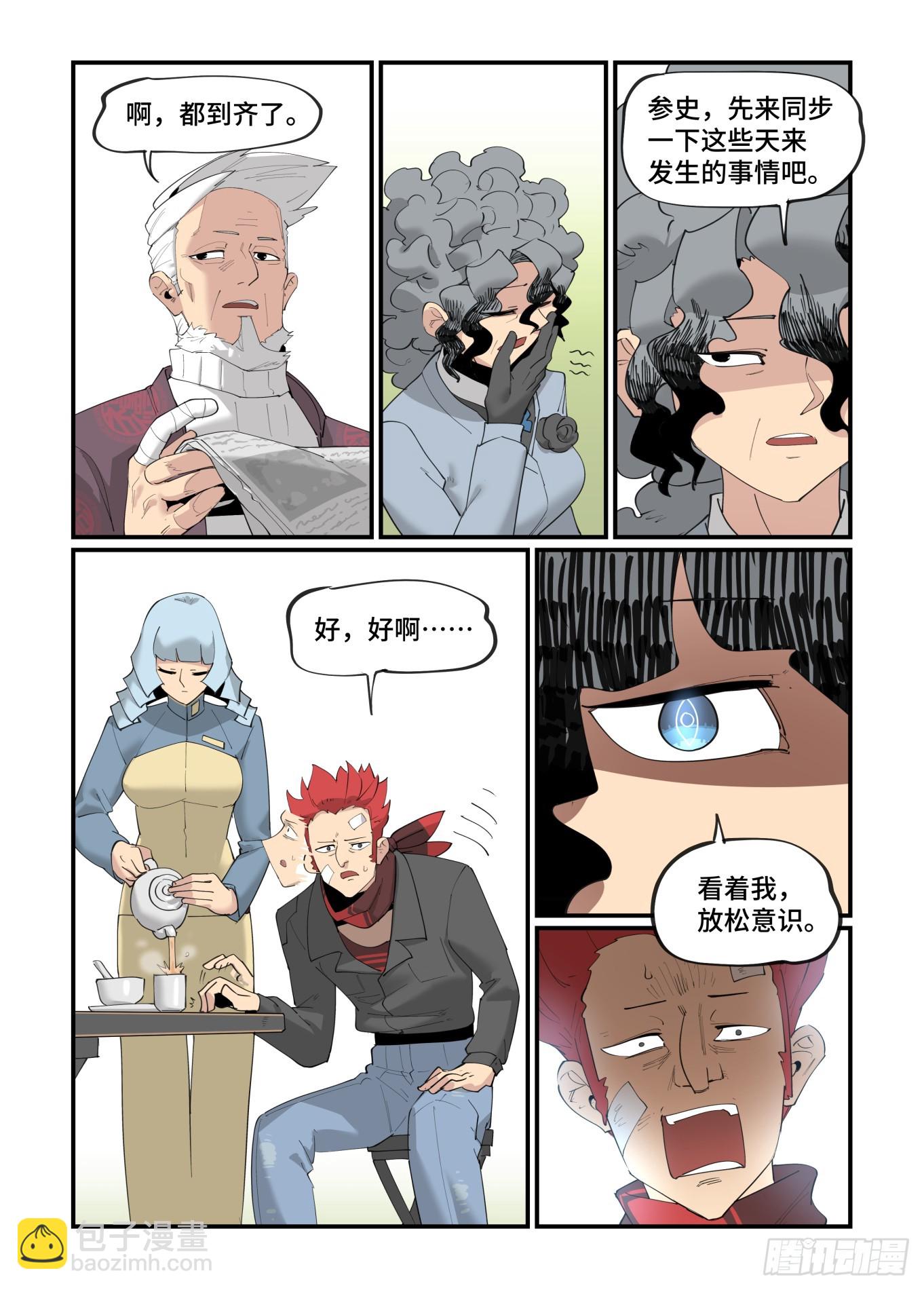 大寒之章02-第254话