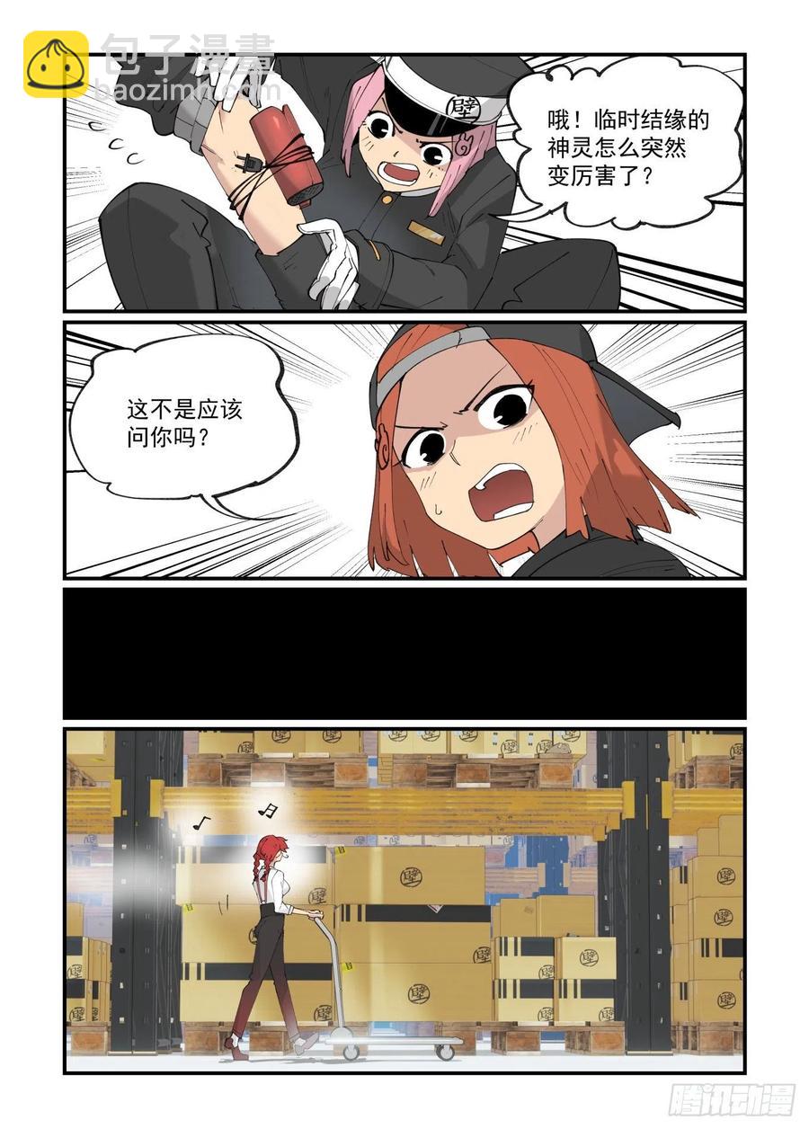 谷雨之章04-第206话