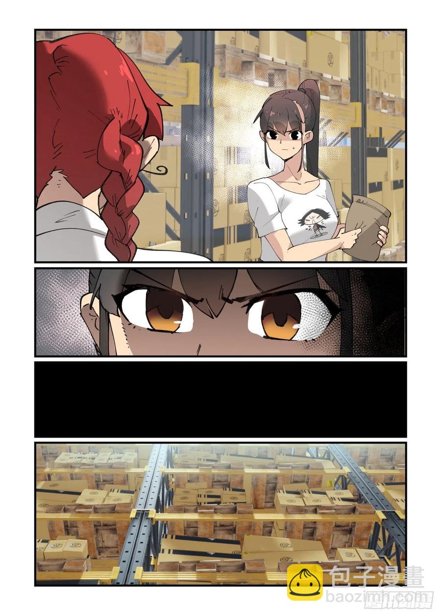 谷雨之章04-第206话