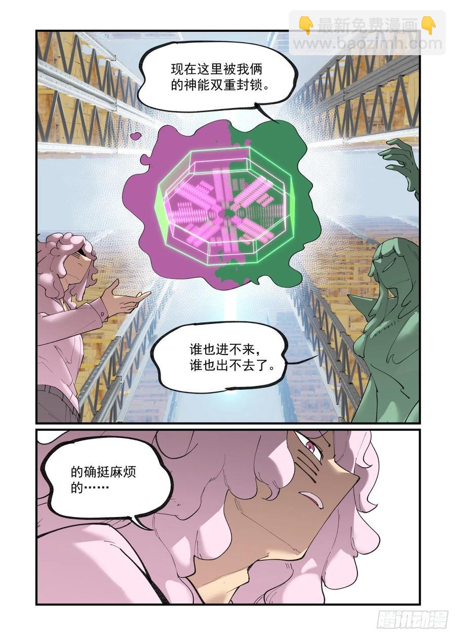 谷雨之章04-第206话