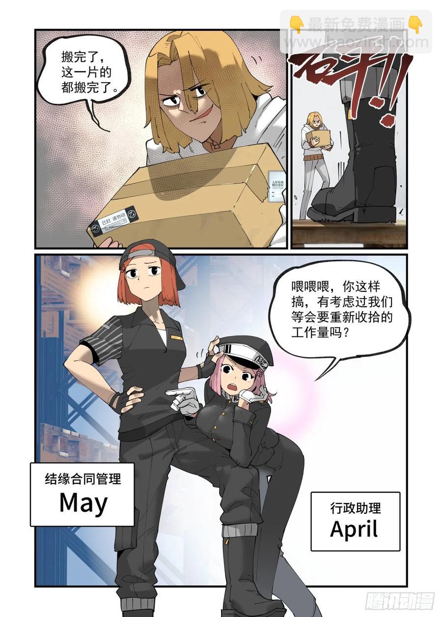 谷雨之章04-第206话