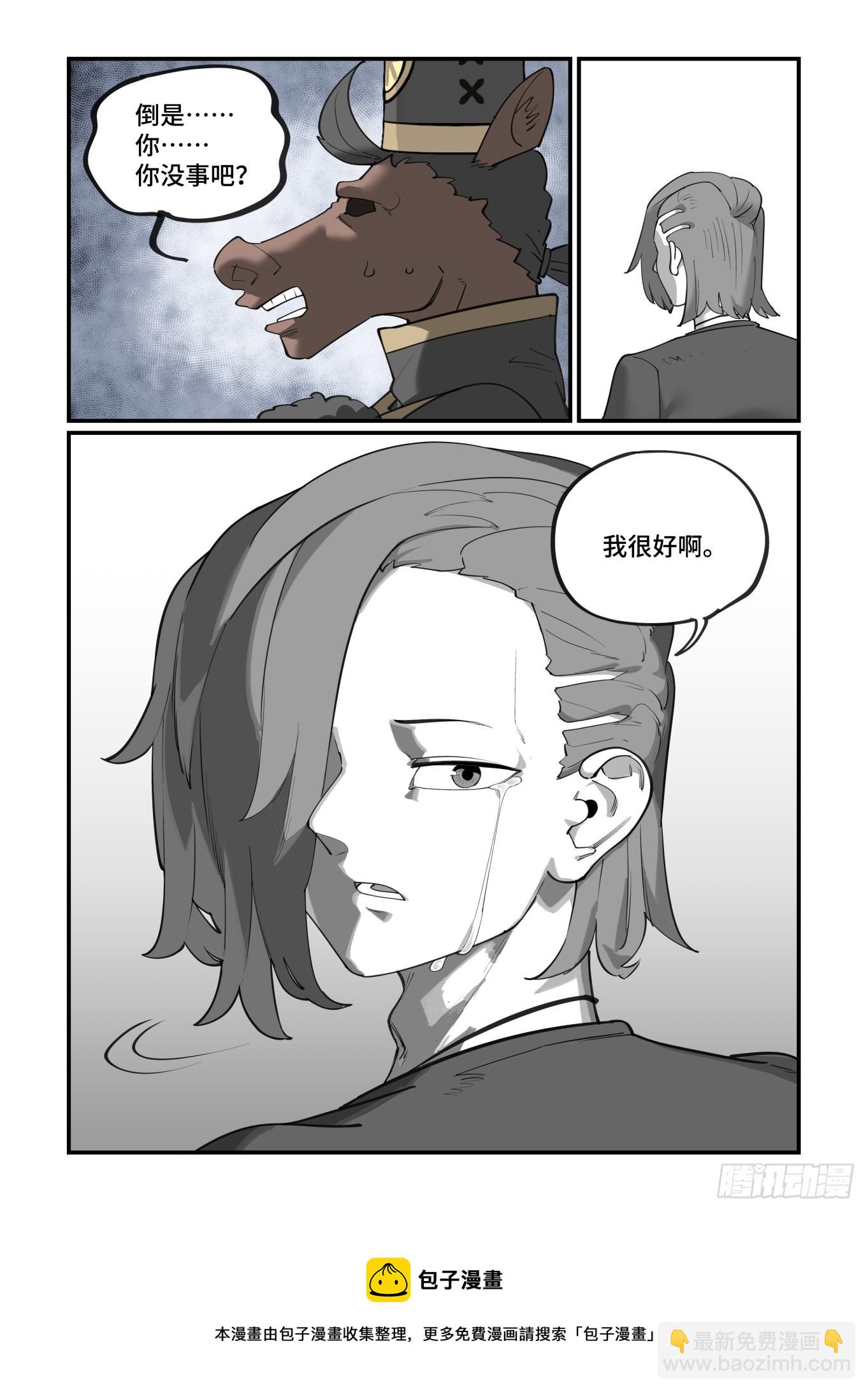 大寒之章04-第256话