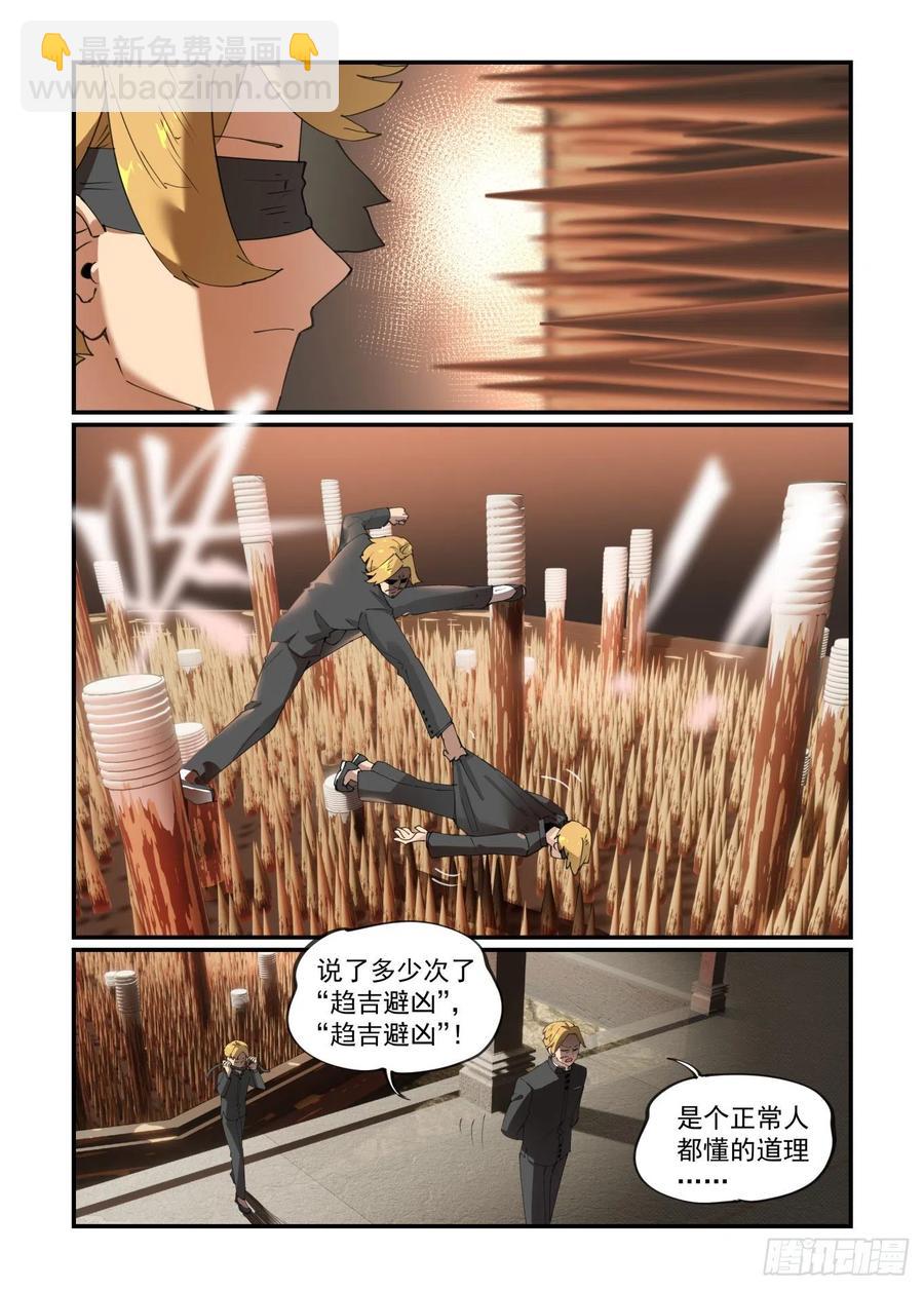 谷雨之章06-第208话