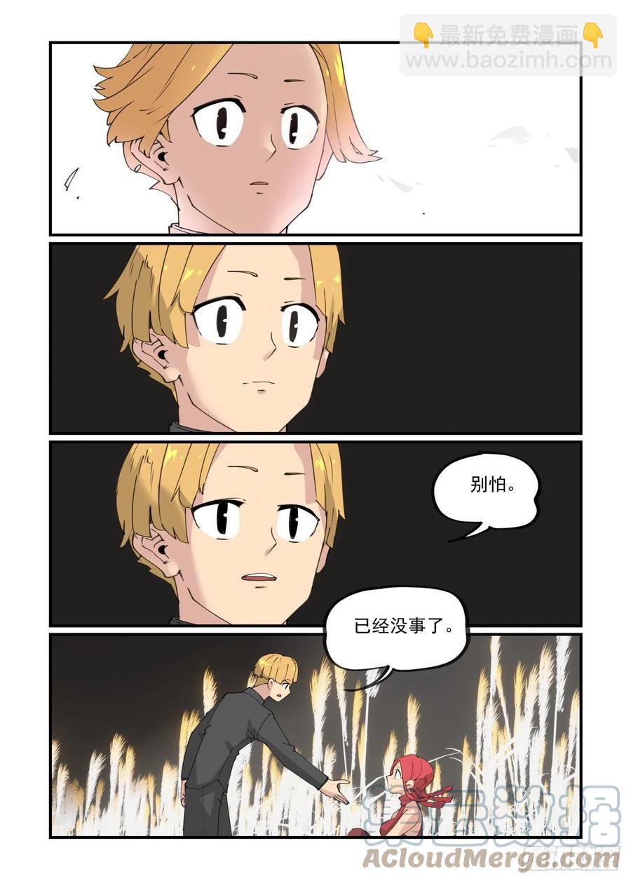 谷雨之章06-第208话