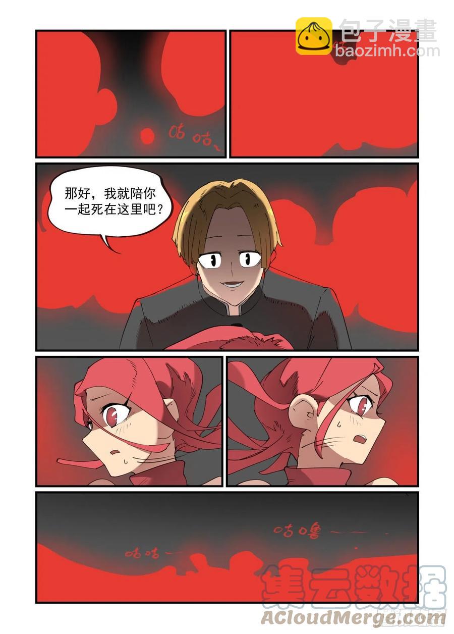 谷雨之章06-第208话