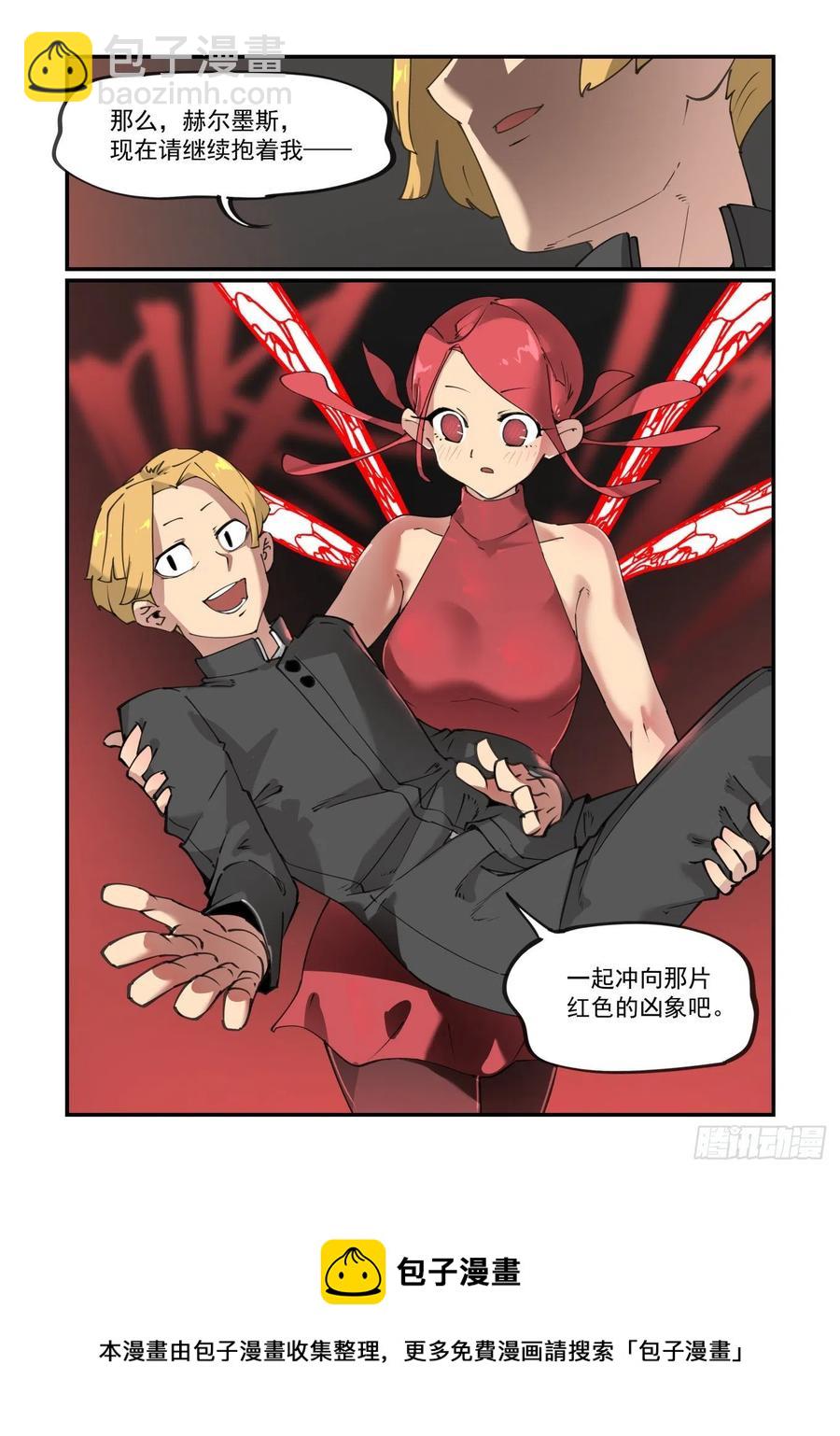 谷雨之章06-第208话