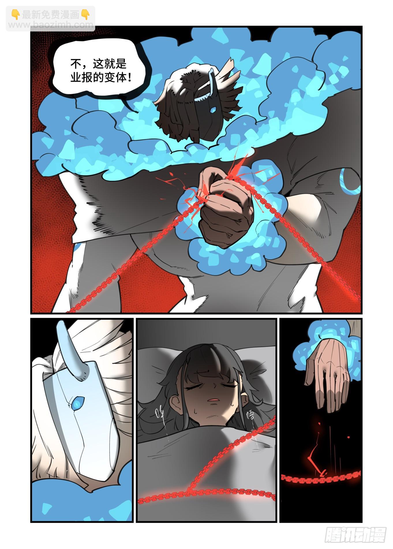 大寒之章06-第258话