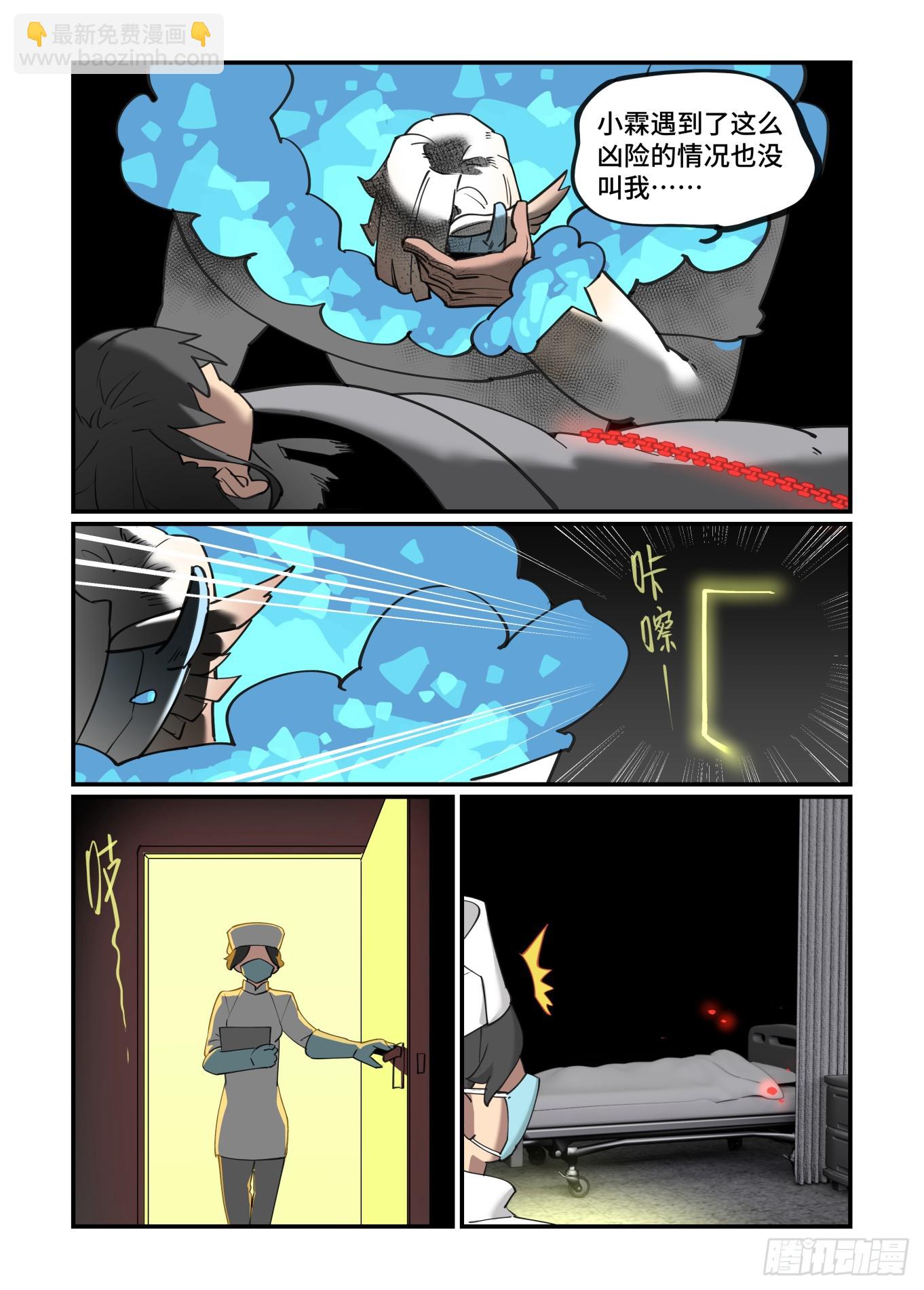 大寒之章06-第258话