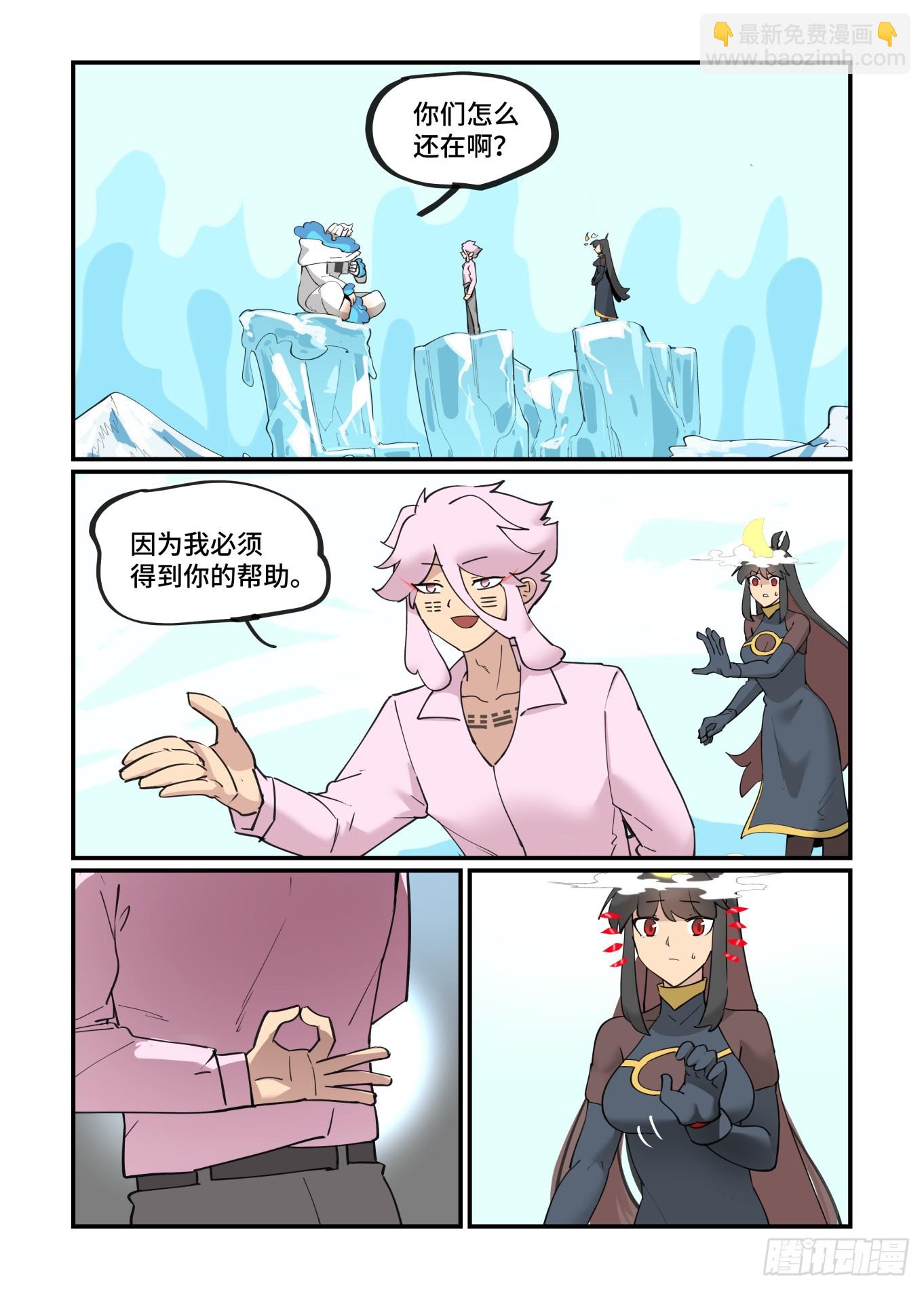 大寒之章06-第258话