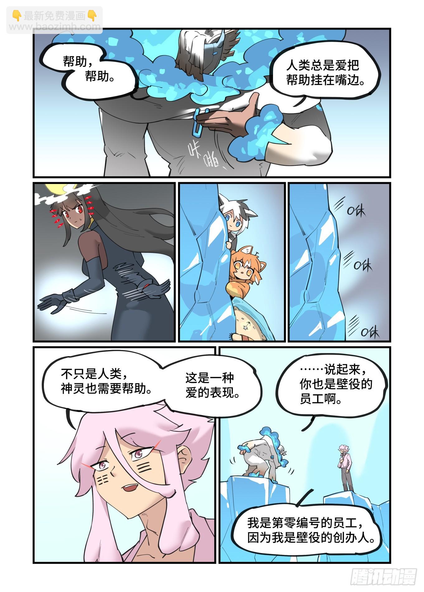 大寒之章06-第258话