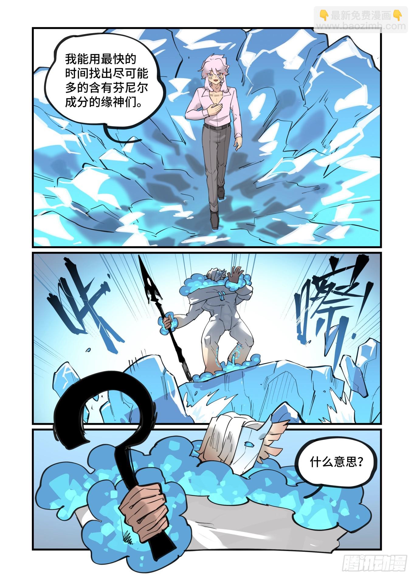 大寒之章06-第258话