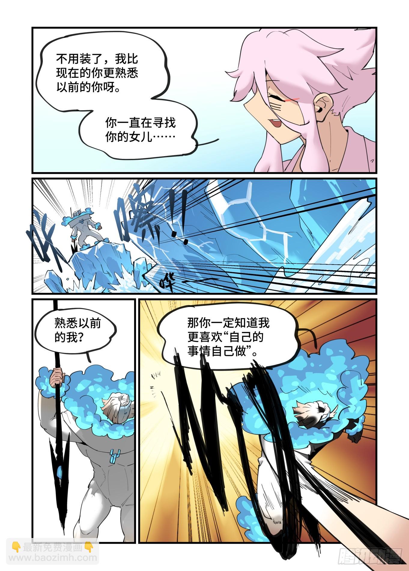 大寒之章06-第258话