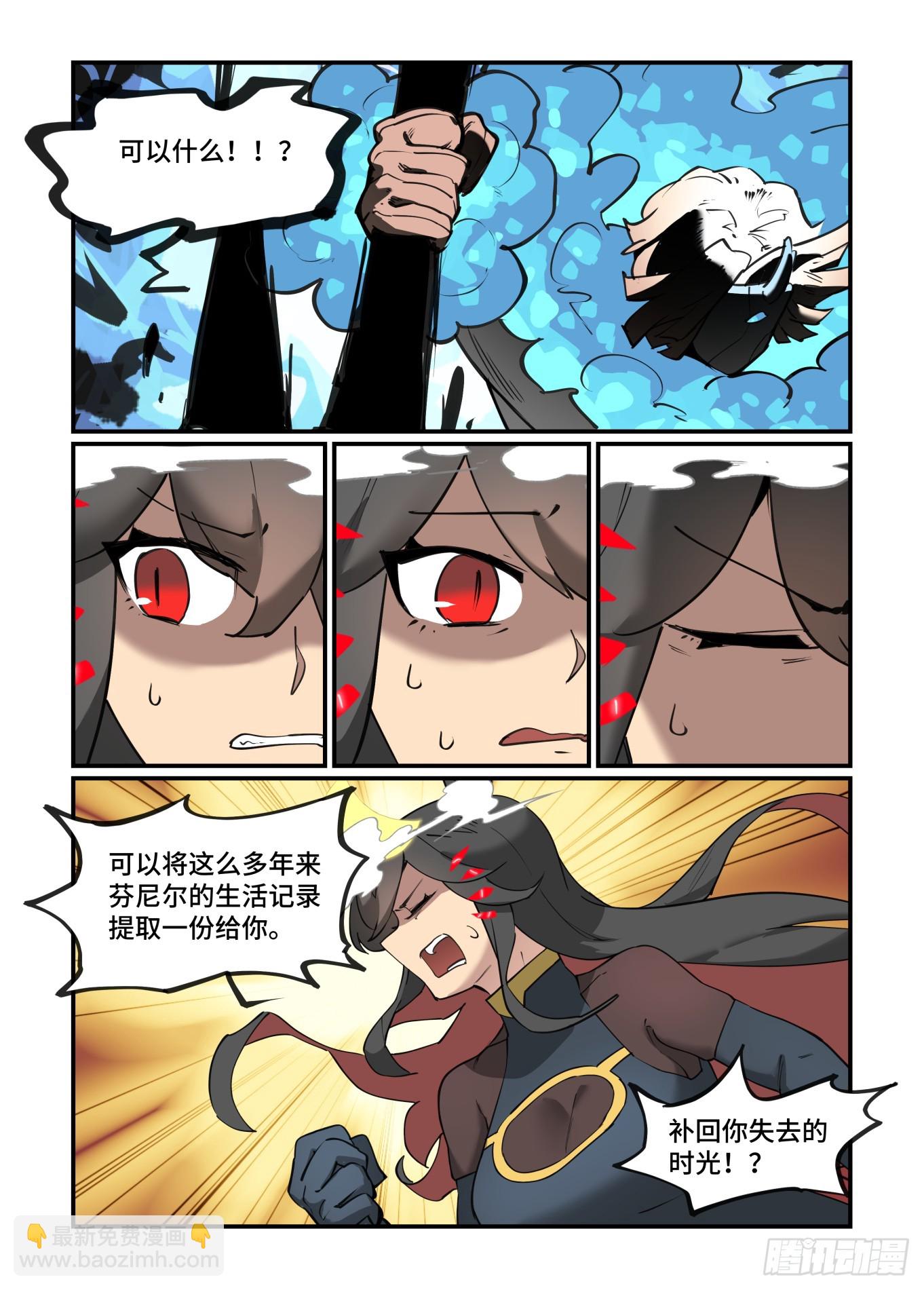 大寒之章06-第258话