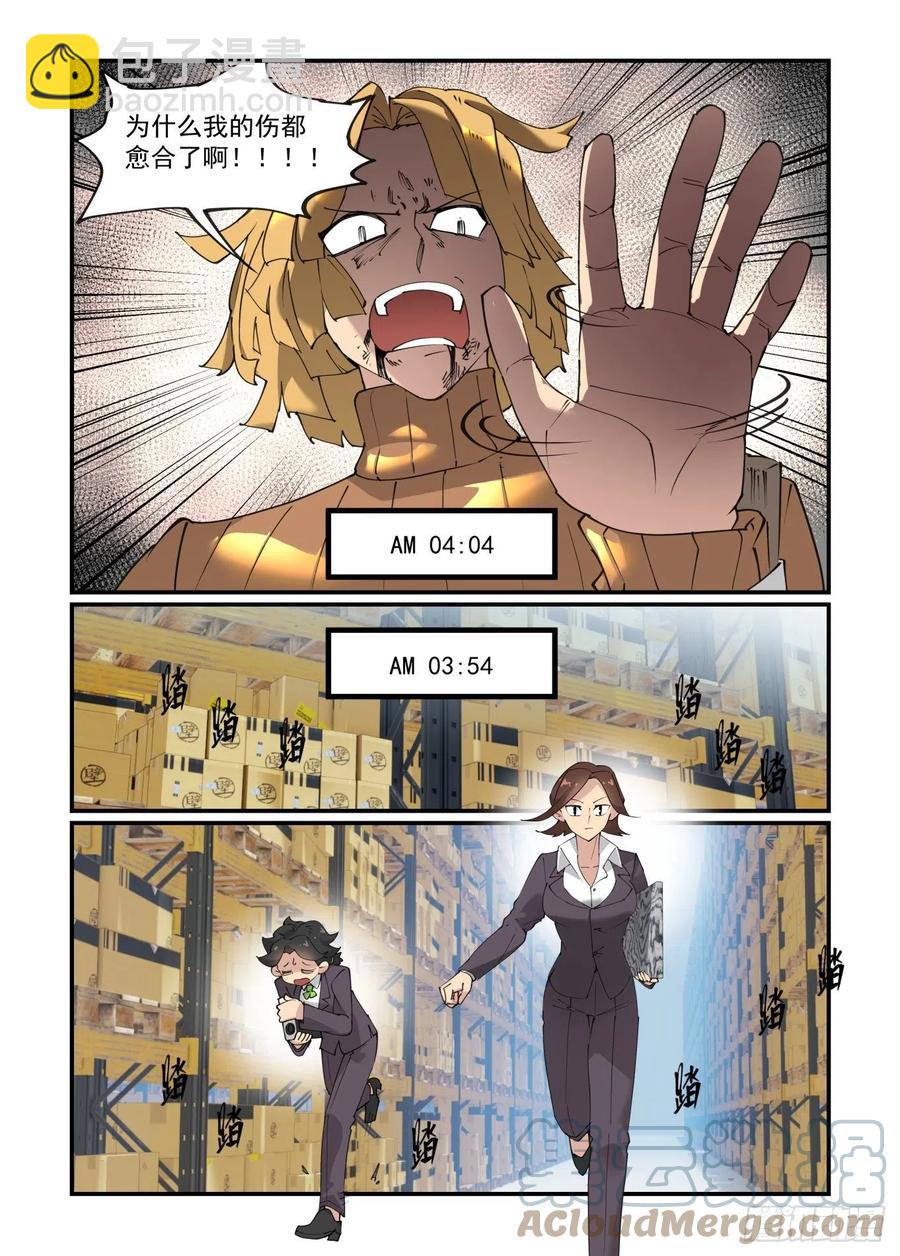 谷雨之章08-第210话