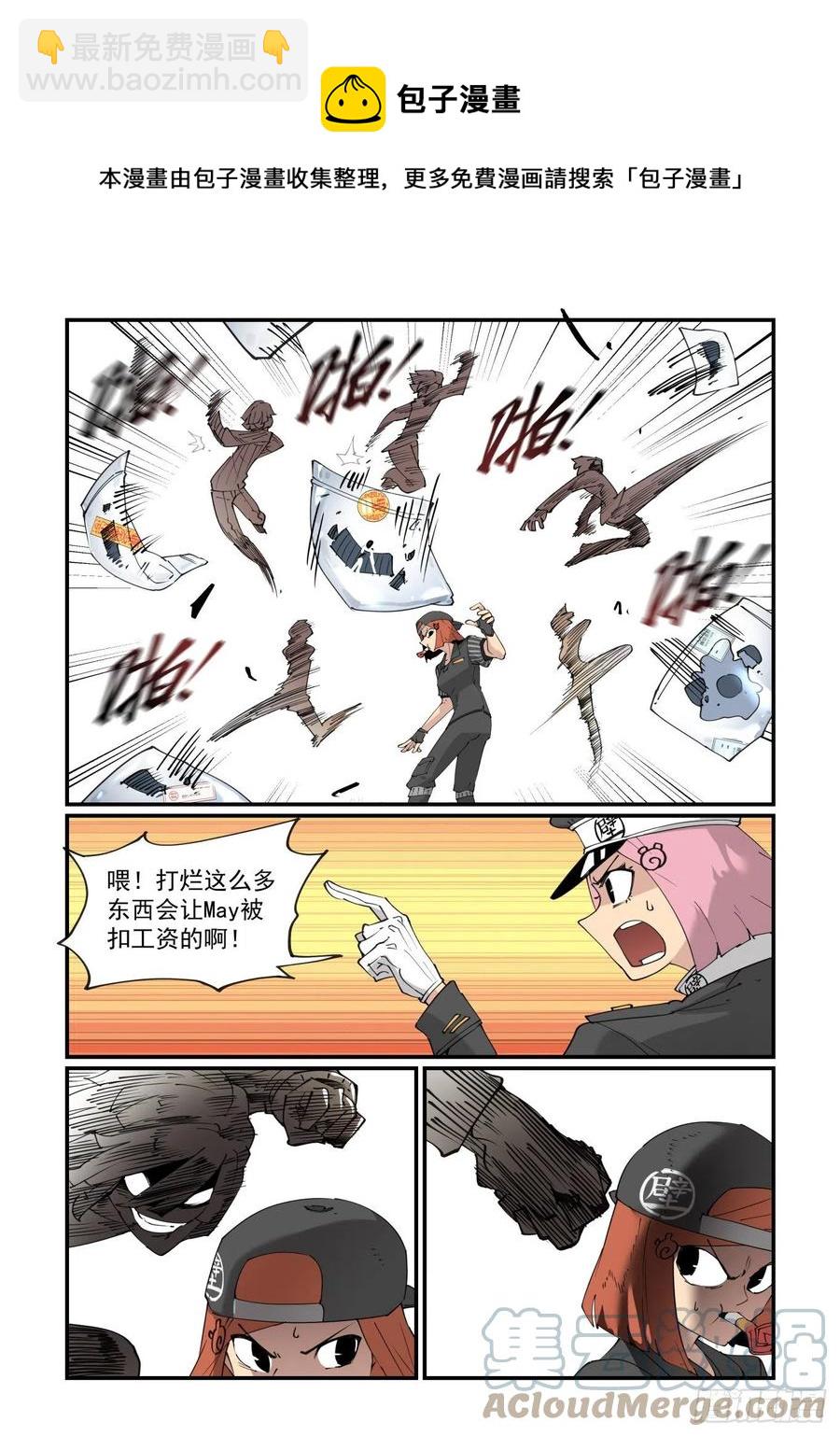 谷雨之章08-第210话