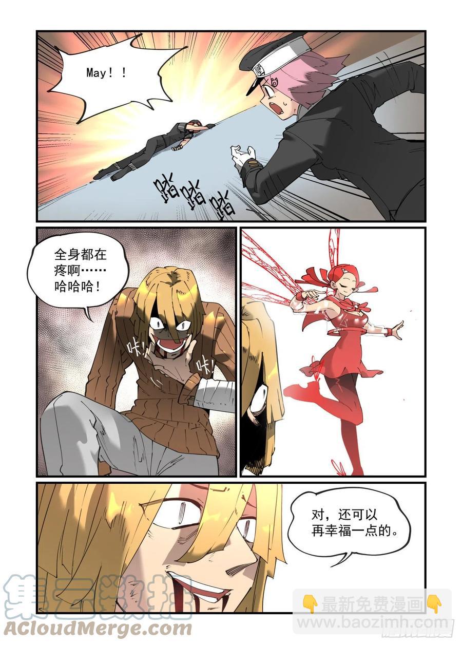 谷雨之章08-第210话