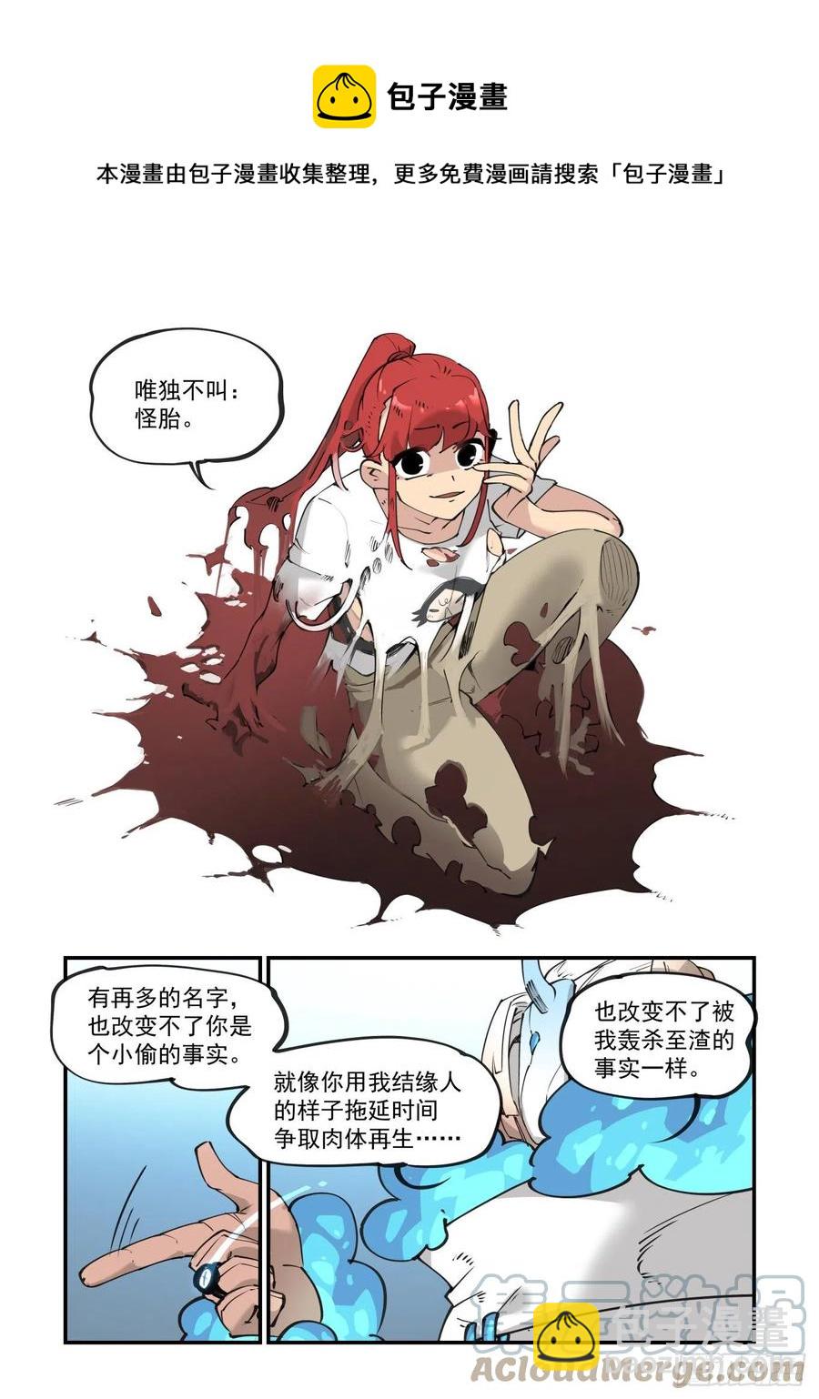 谷雨之章10-第212话