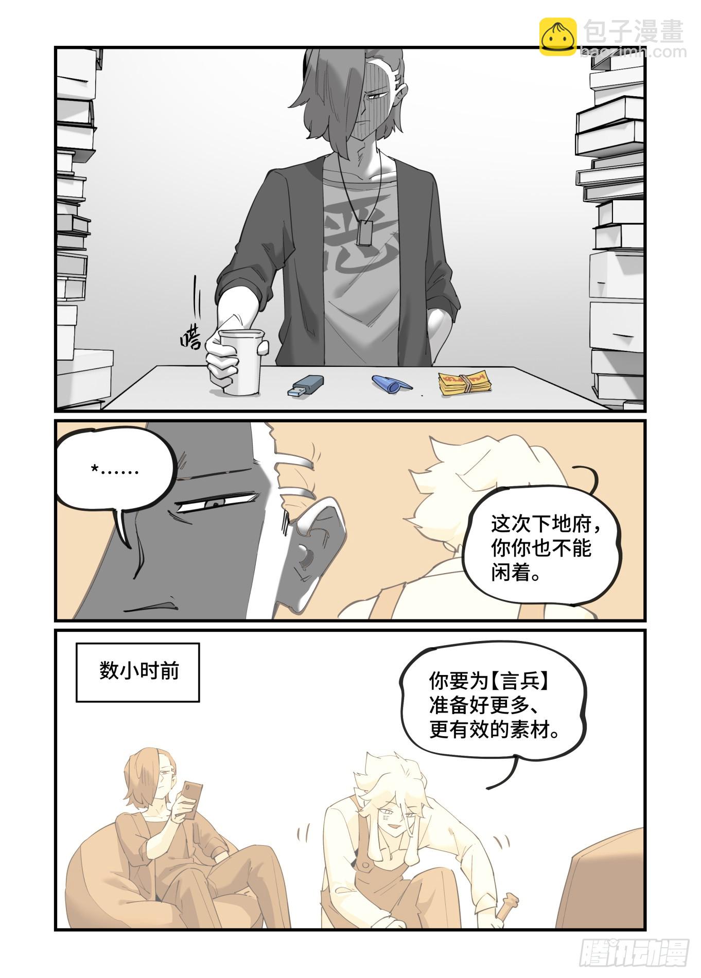 大寒之章07-第260话