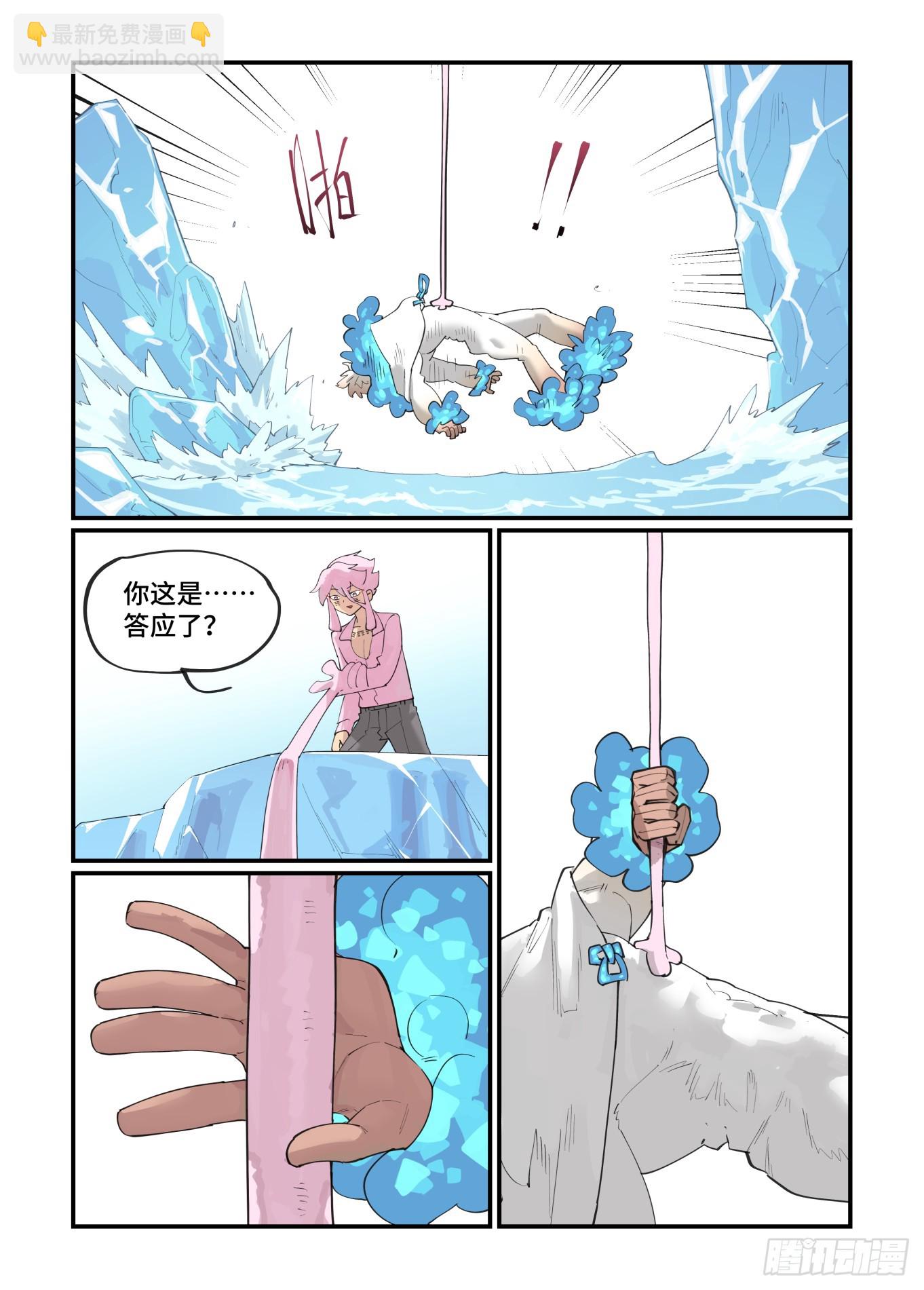 大寒之章07-第260话