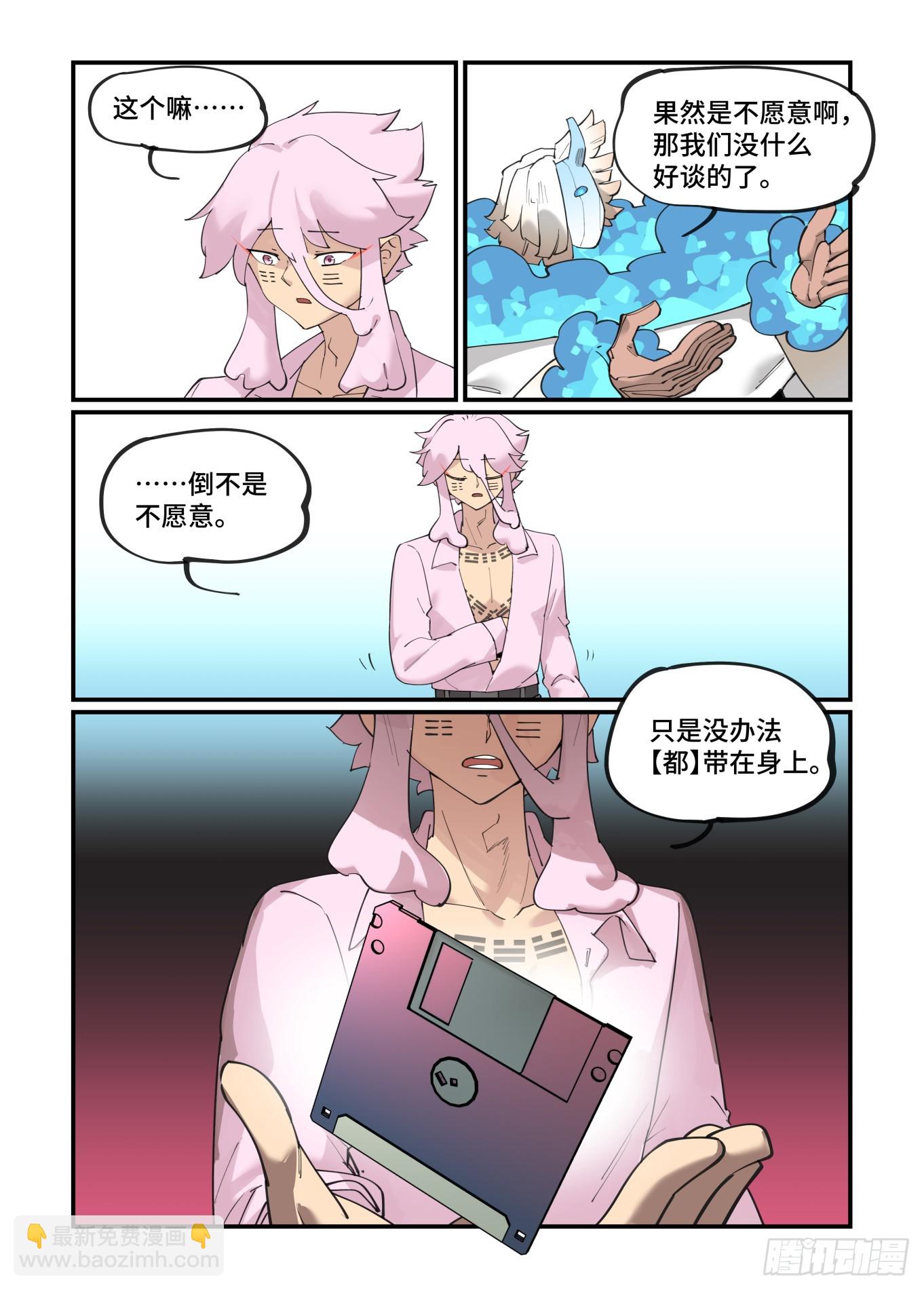 大寒之章07-第260话