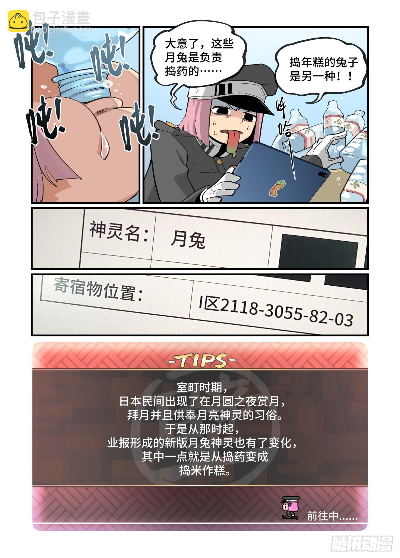 春节之章2023-第262话