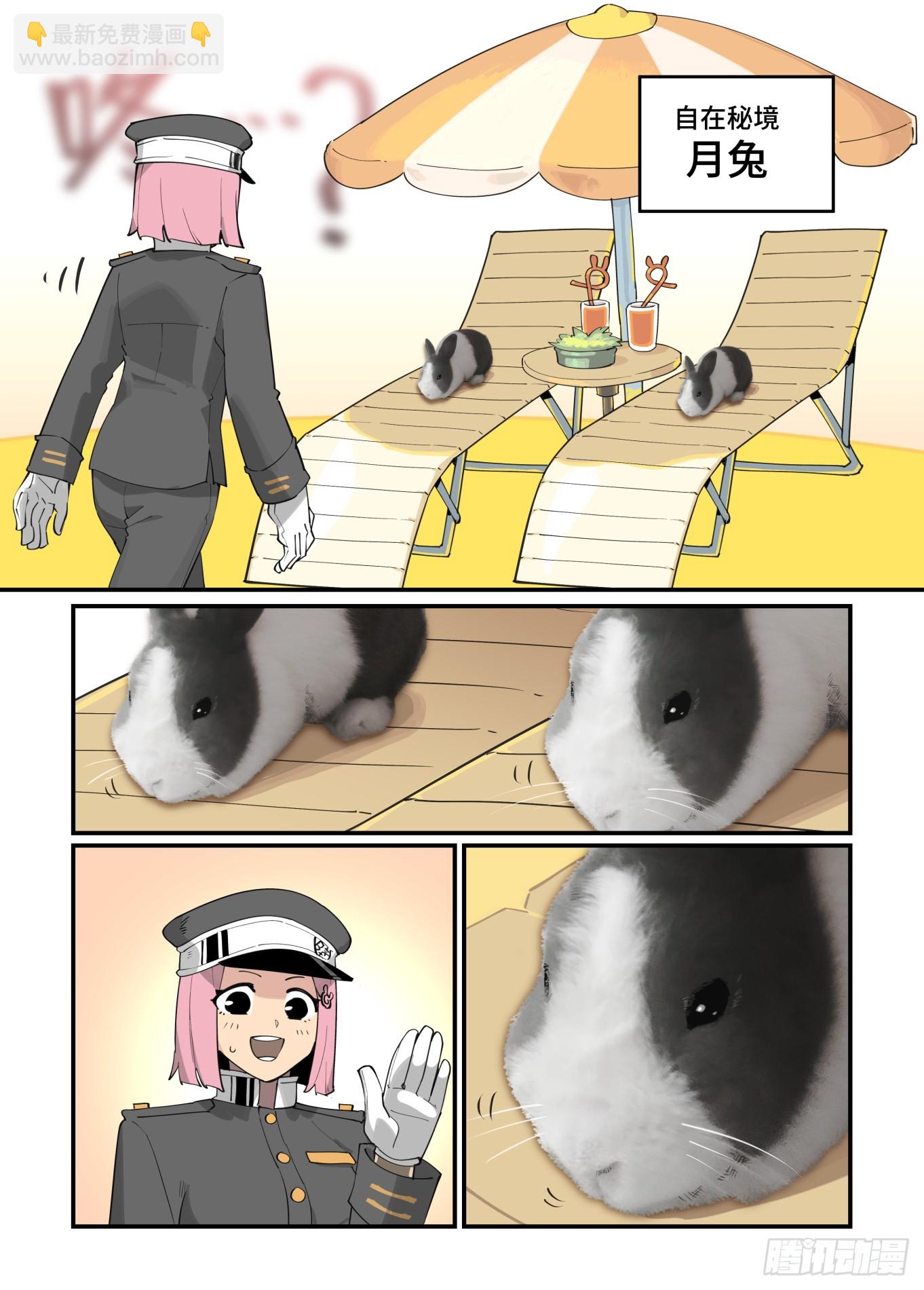 春节之章2023-第262话