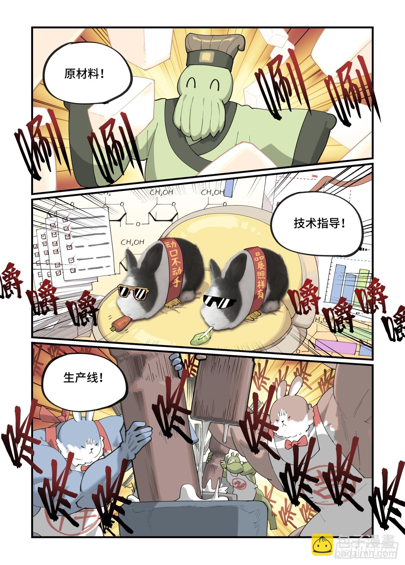 春节之章2023-第262话