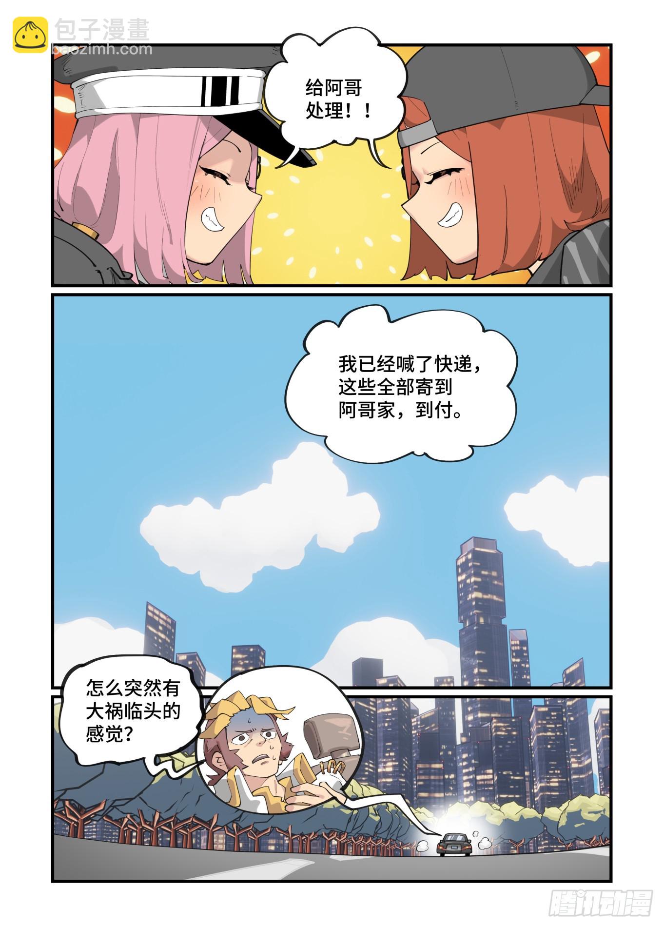 春节之章2023-第262话