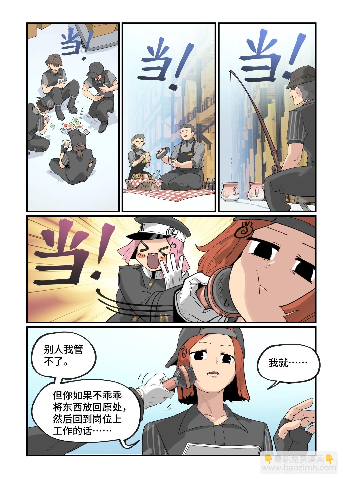 春节之章2023-第262话