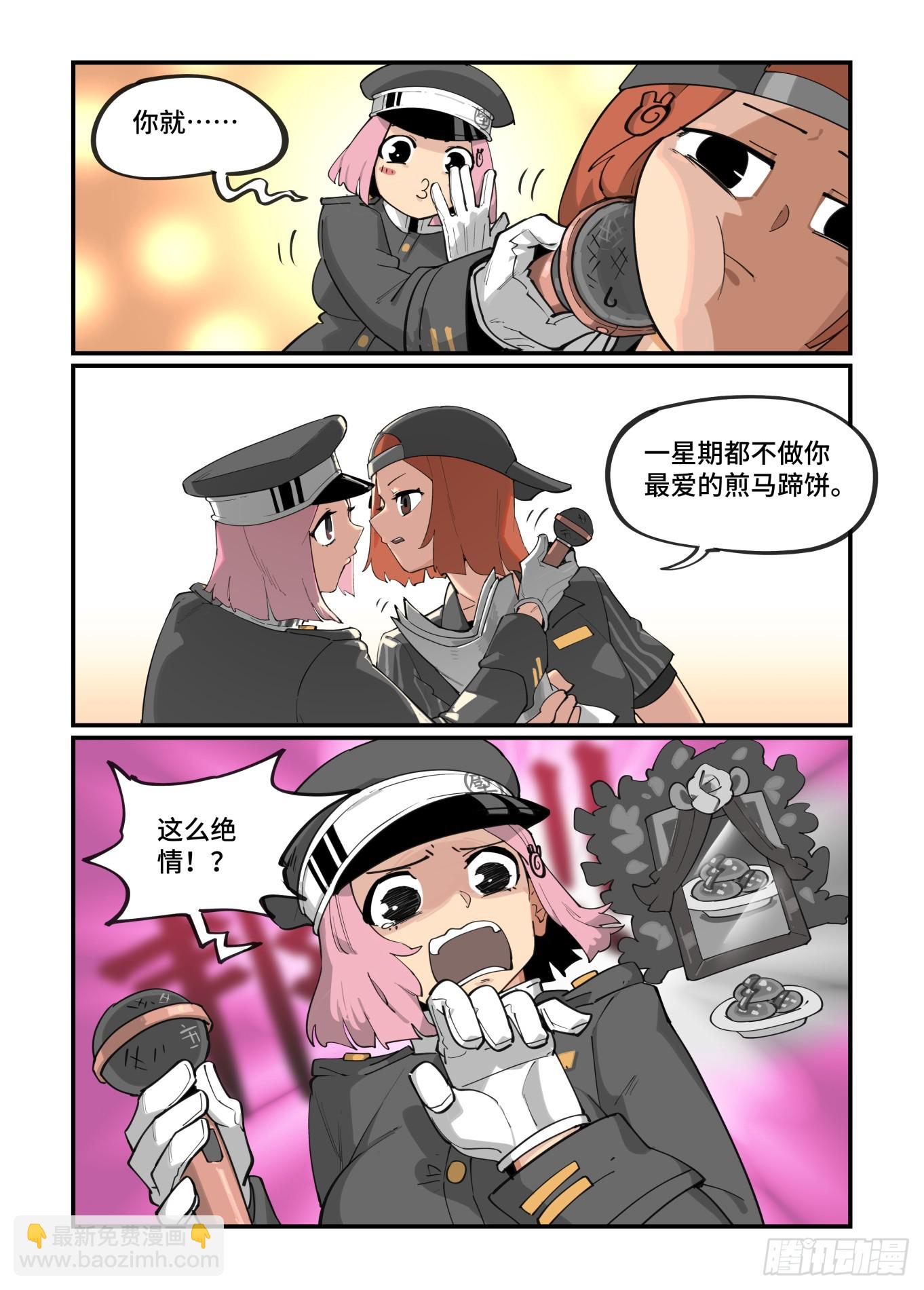 春节之章2023-第262话