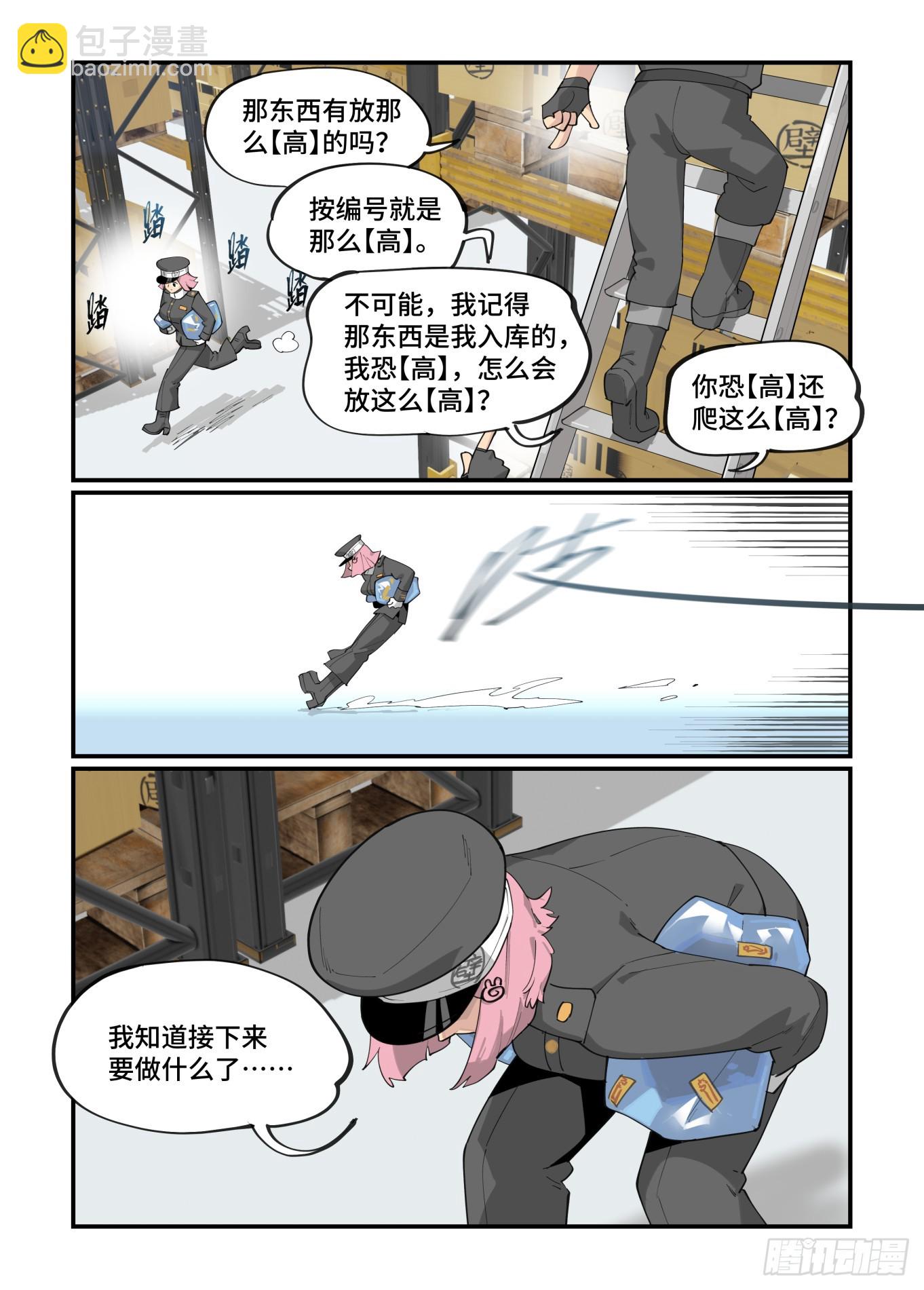 春节之章2023-第262话