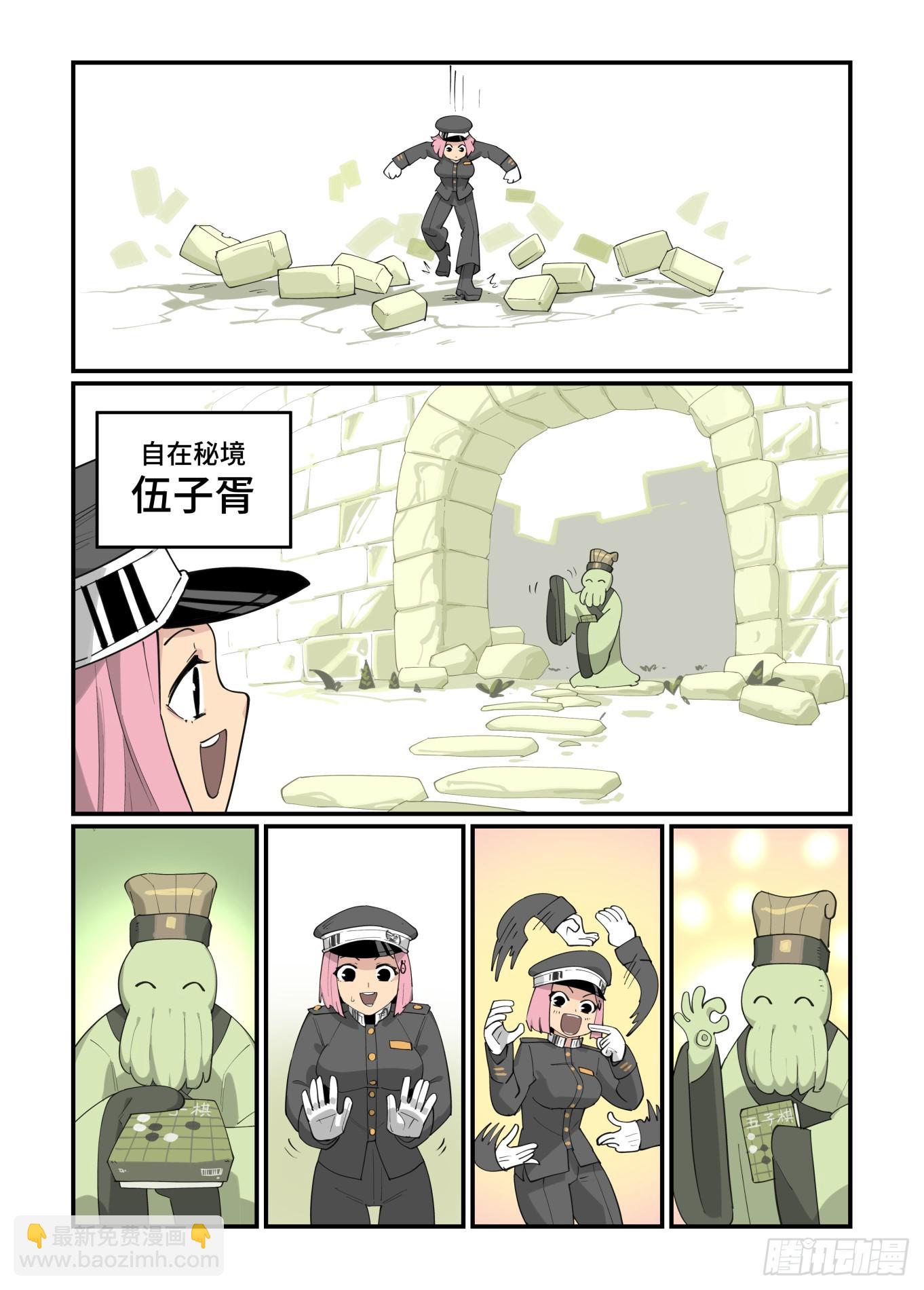 春节之章2023-第262话