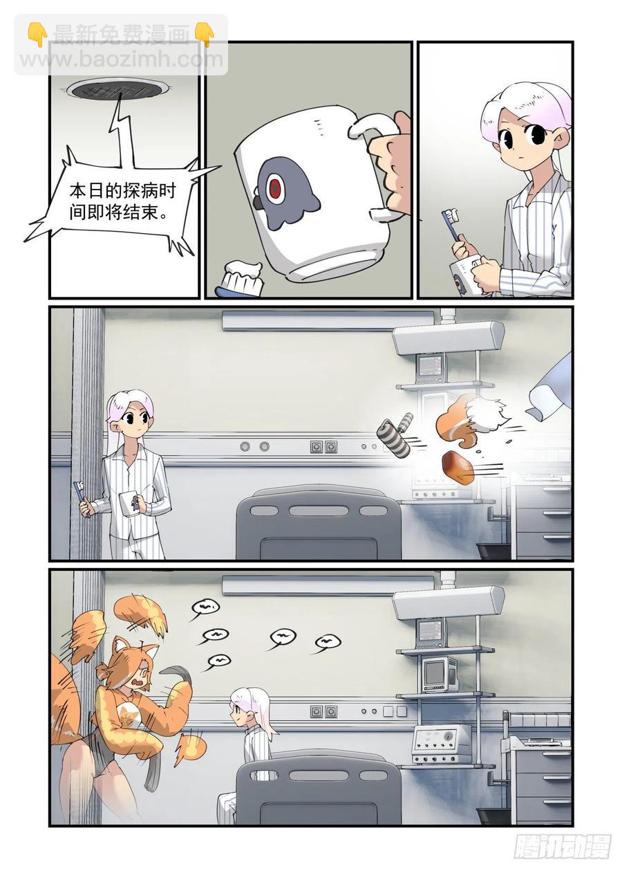 谷雨之章12-第214话