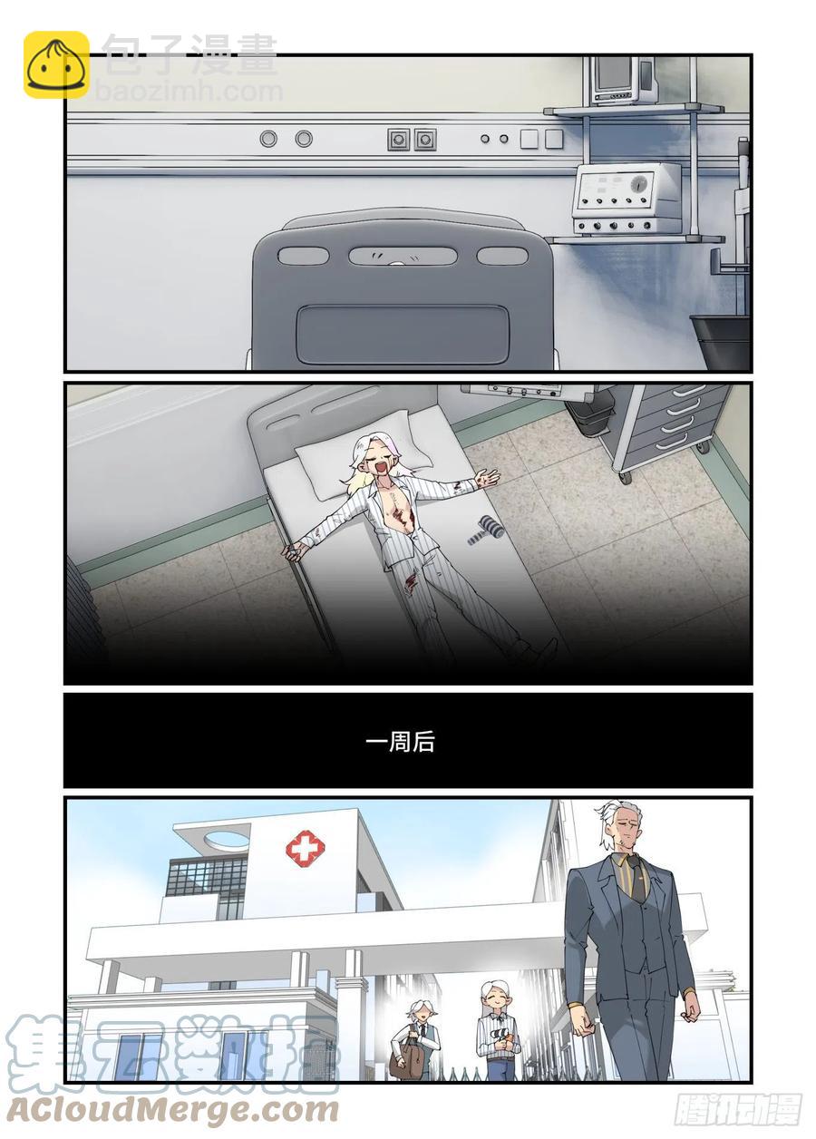 谷雨之章12-第214话