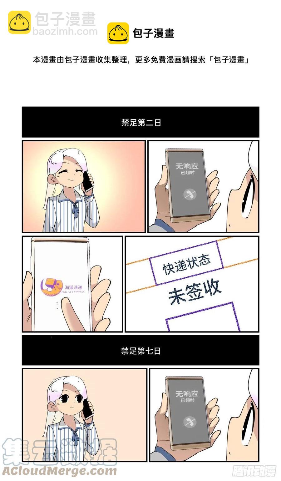 谷雨之章12-第214话