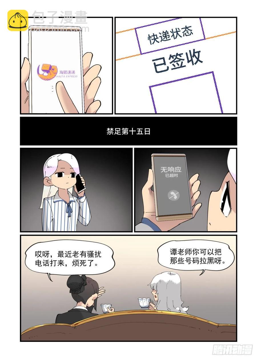 谷雨之章12-第214话