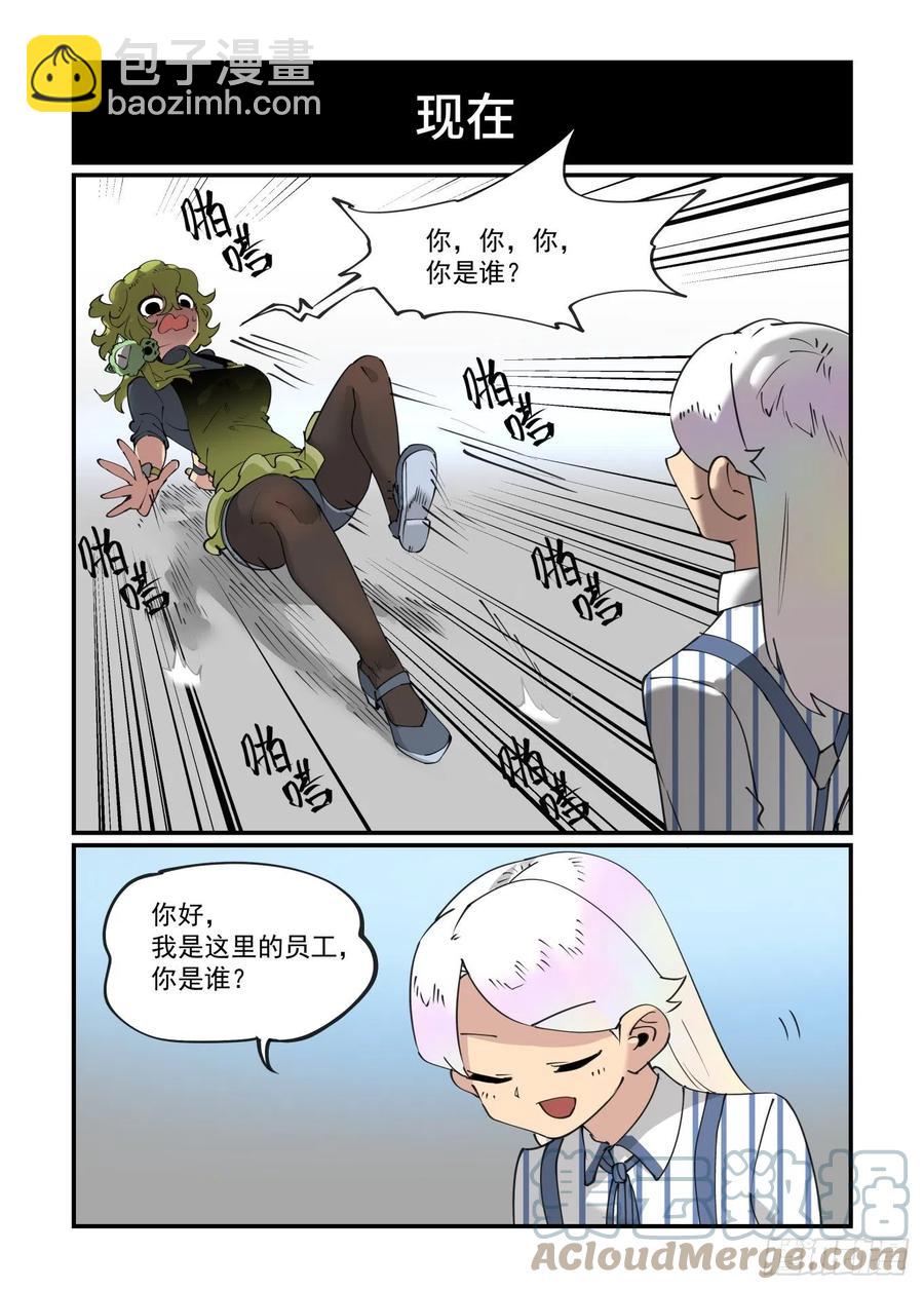 谷雨之章12-第214话