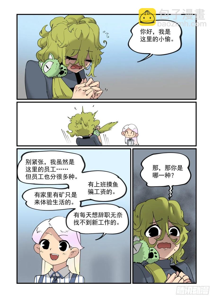 谷雨之章12-第214话