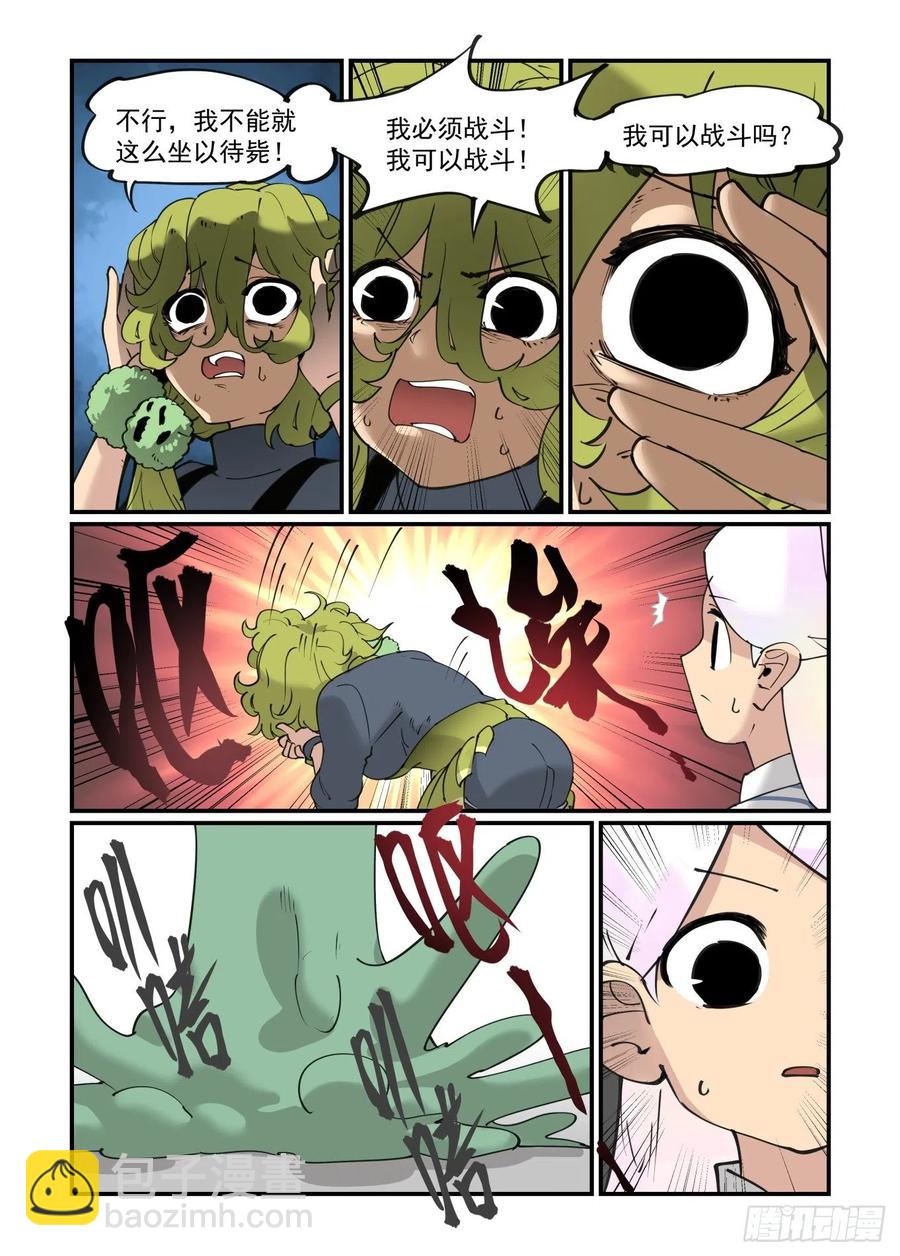 谷雨之章12-第214话