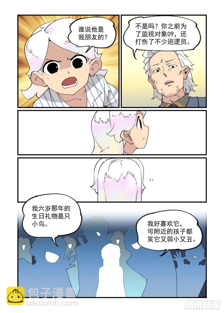 谷雨之章12-第214话