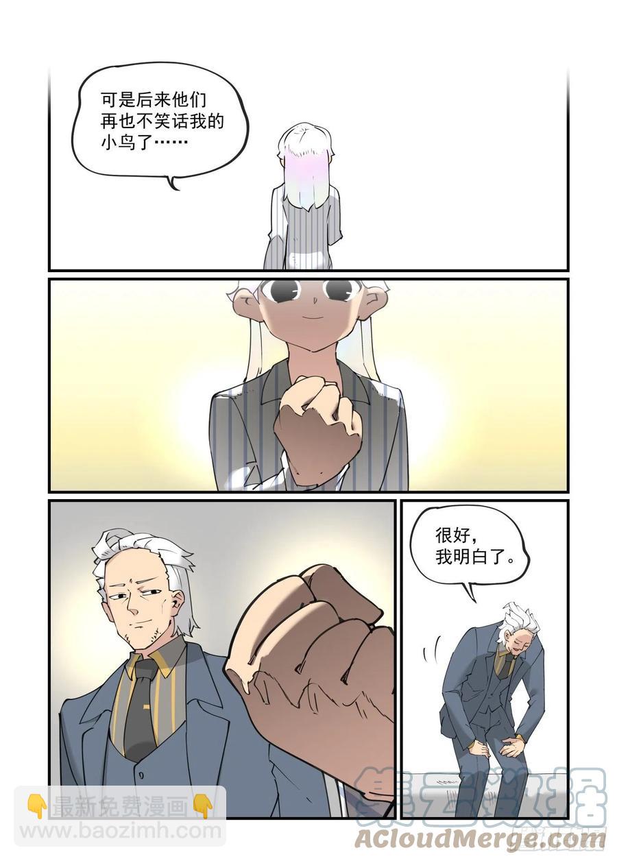 谷雨之章12-第214话