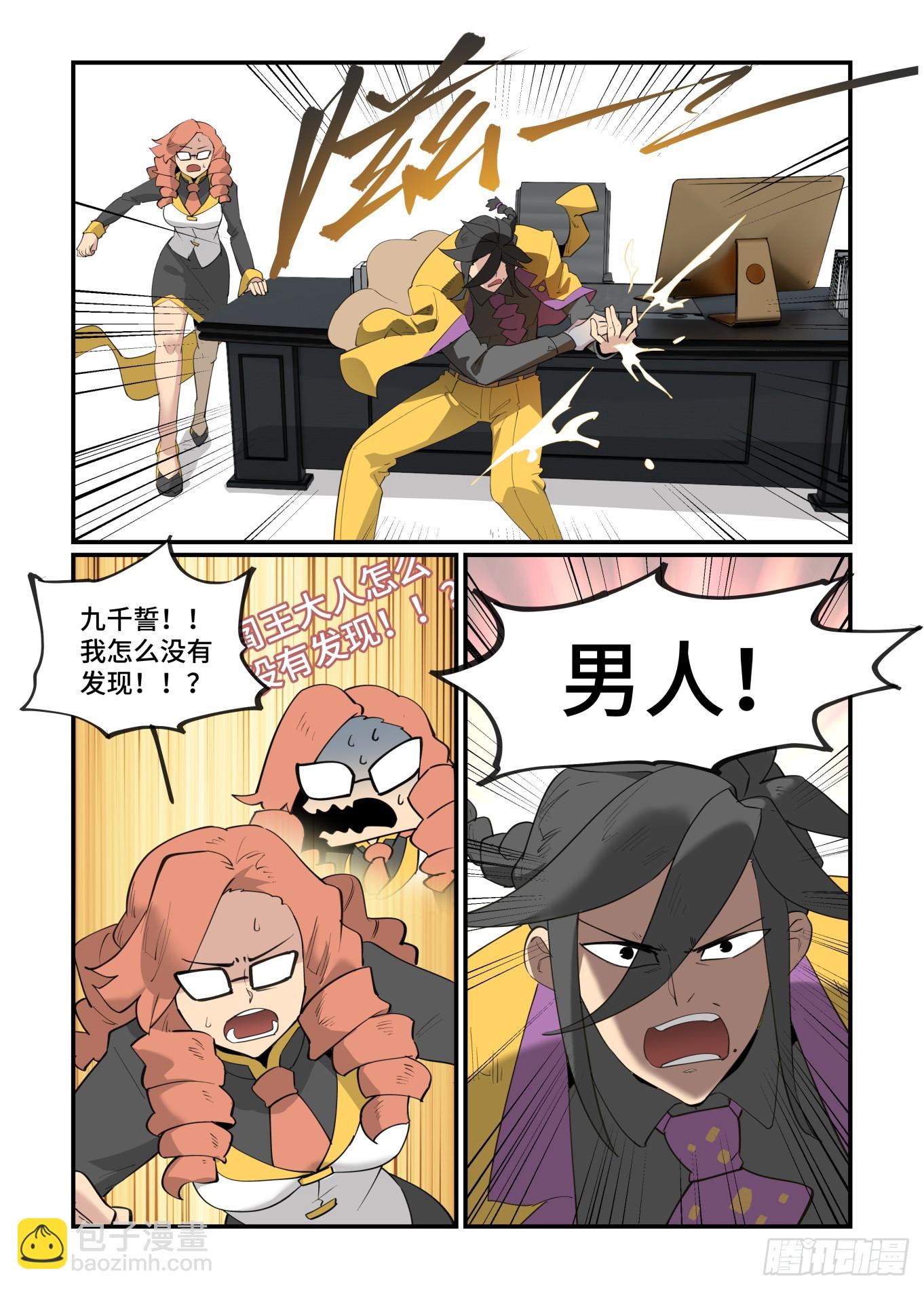 大寒之章10-第264话