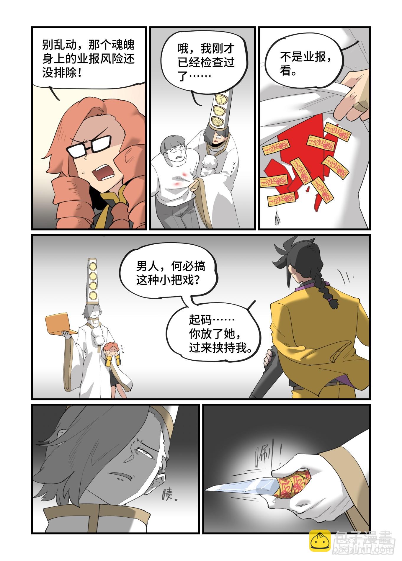 大寒之章10-第264话