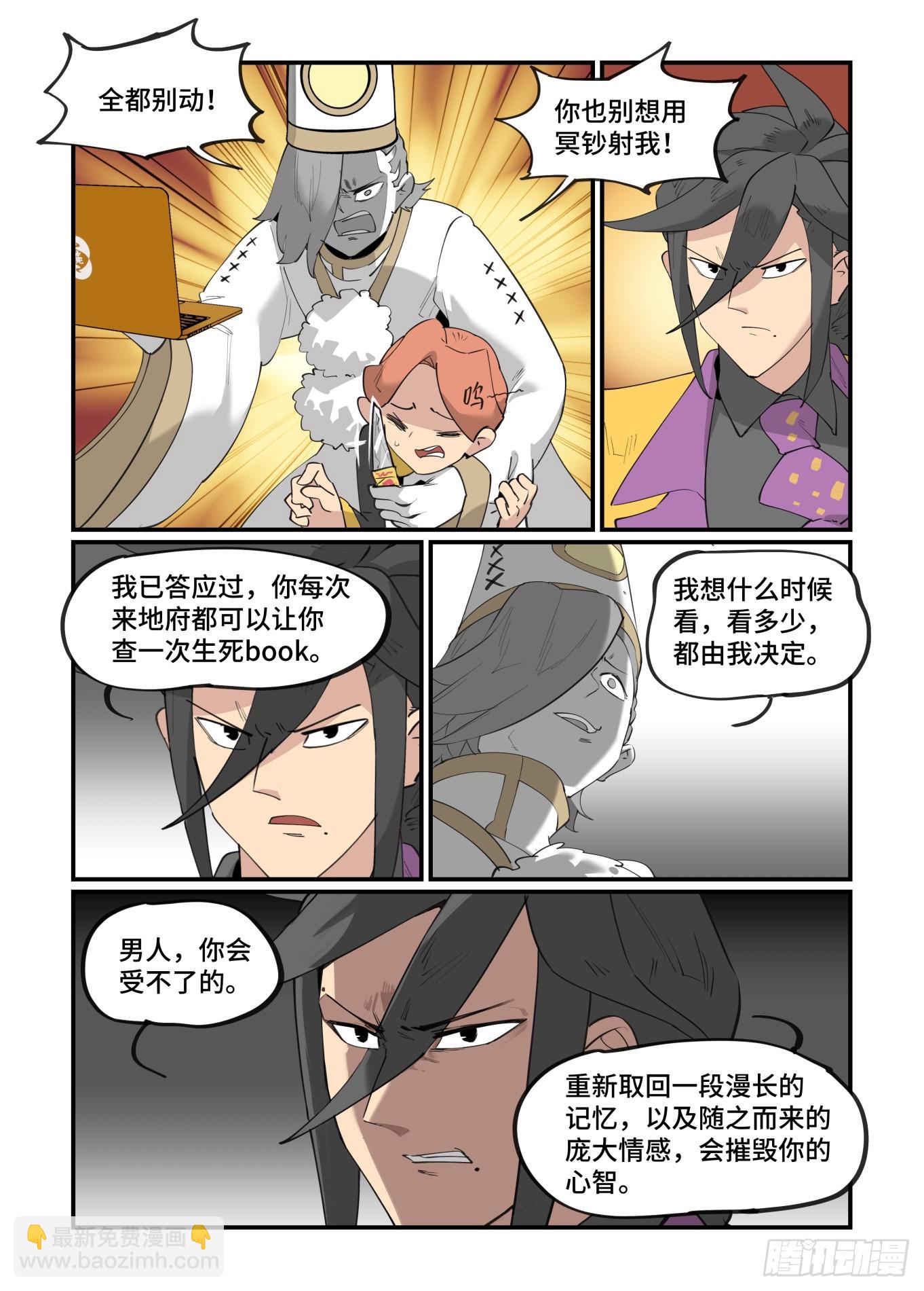 大寒之章10-第264话