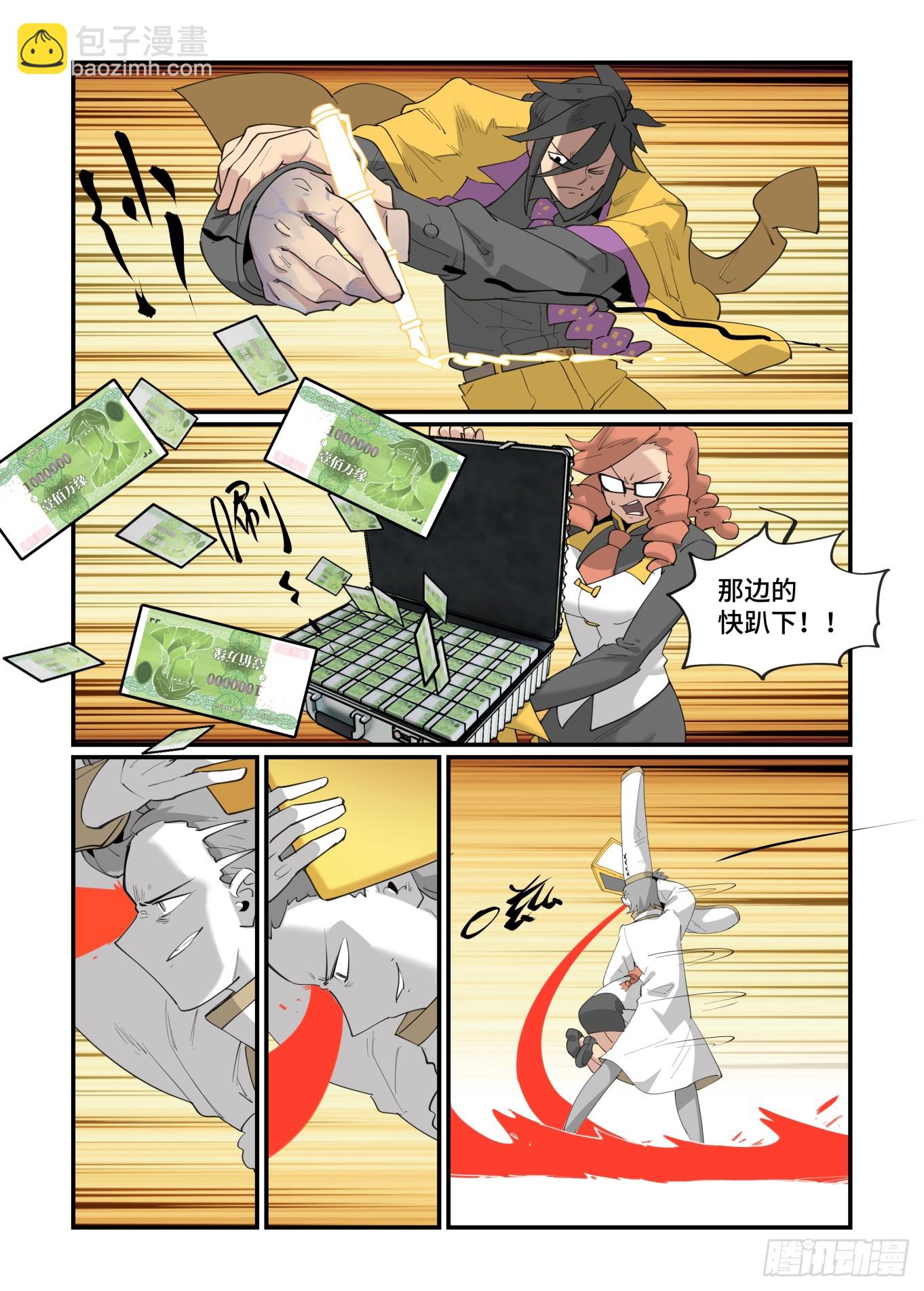 大寒之章10-第264话